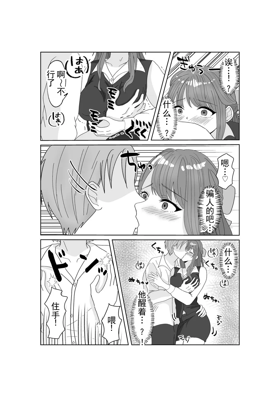 扔掉戒指的时候 丨  Yubiwa o Suteru Toki page 8 full