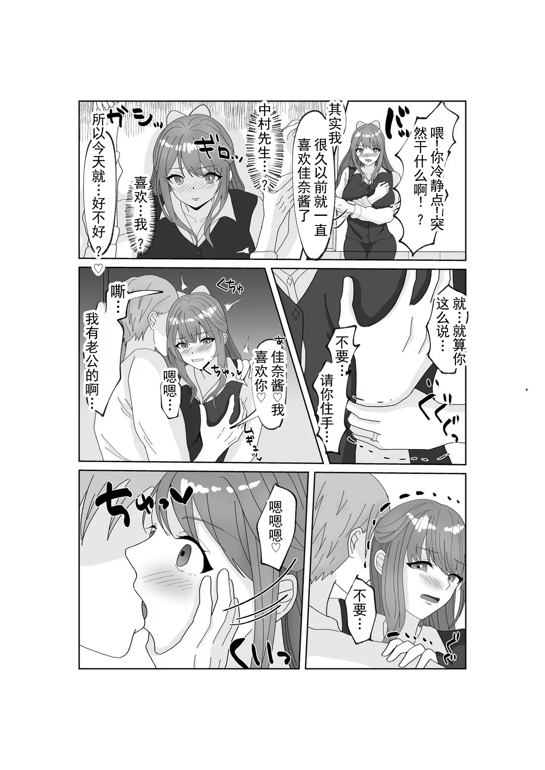 扔掉戒指的时候 丨  Yubiwa o Suteru Toki page 9 full