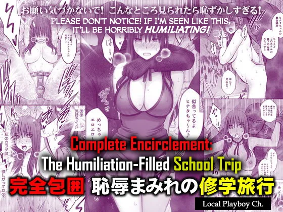 Kanzen houi chijoku mamire no syugaku ryoko Genchi no charaotoko hen page 1 full