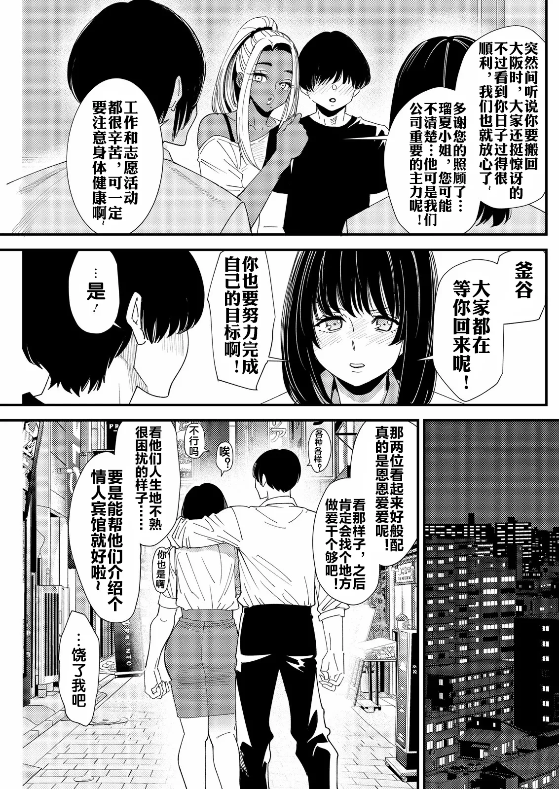黒ギャルママさん孕ませっくす 第7話 page 10 full