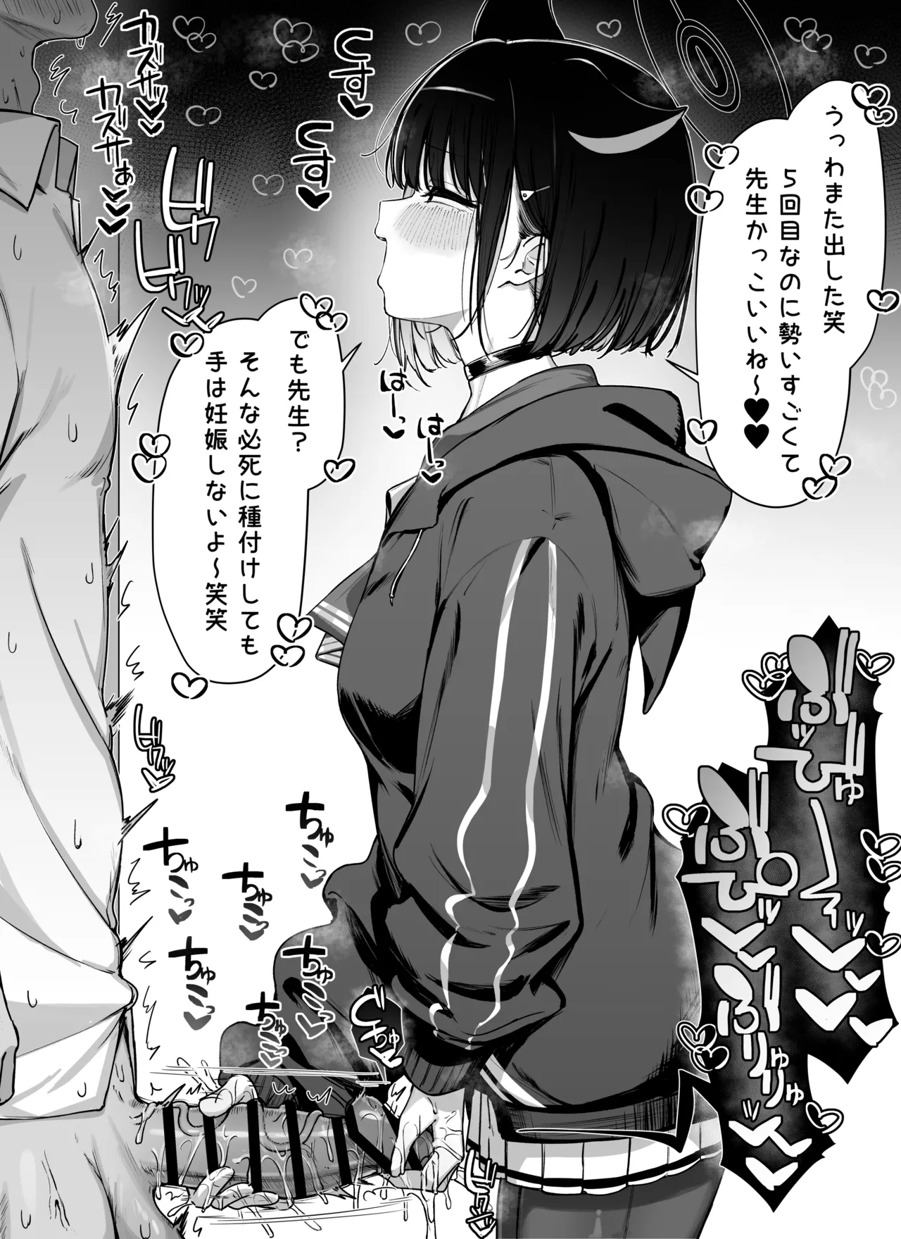 カズサに早漏すぎて引かれたい page 1 full