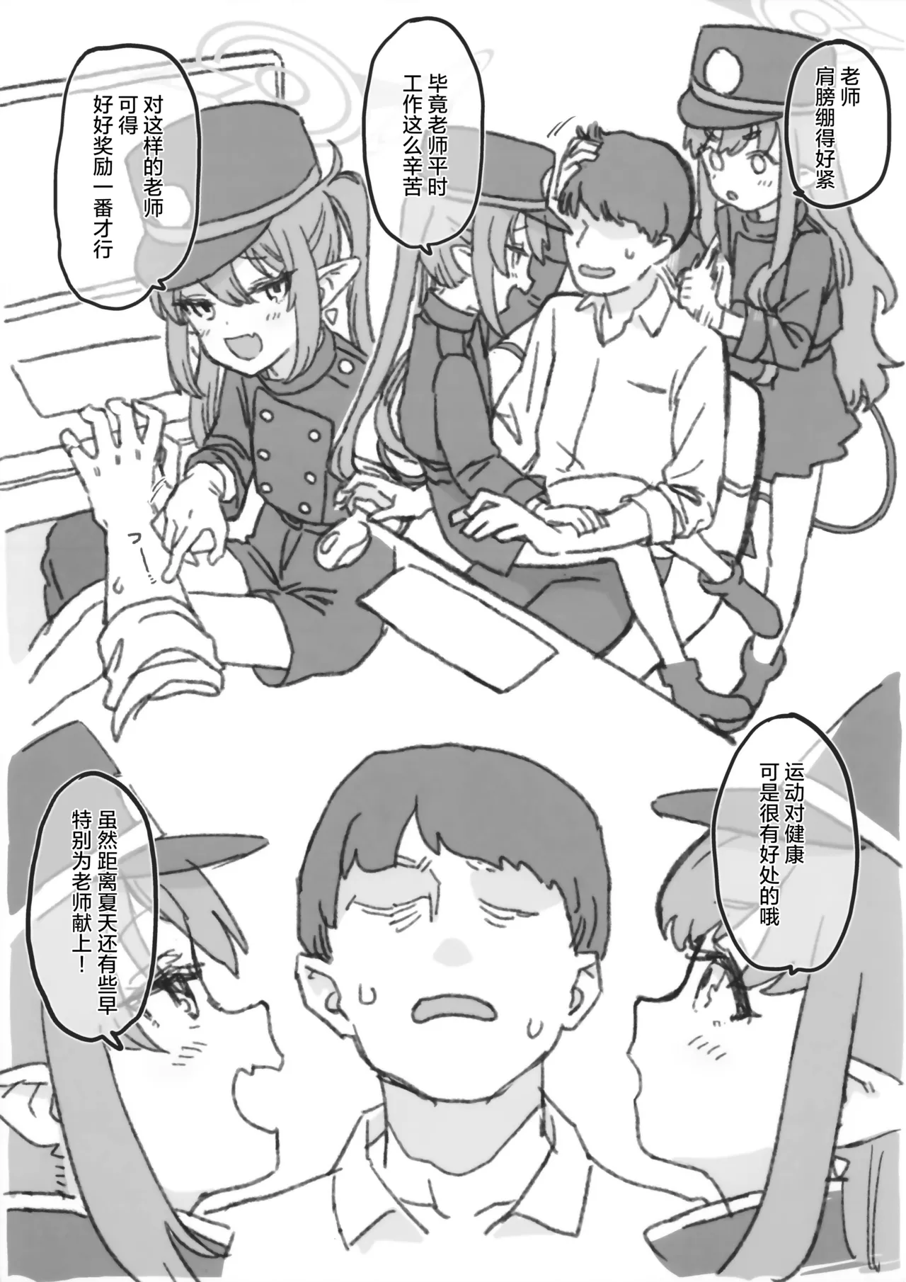 Snack Ecchi Highlander GW-hen page 3 full