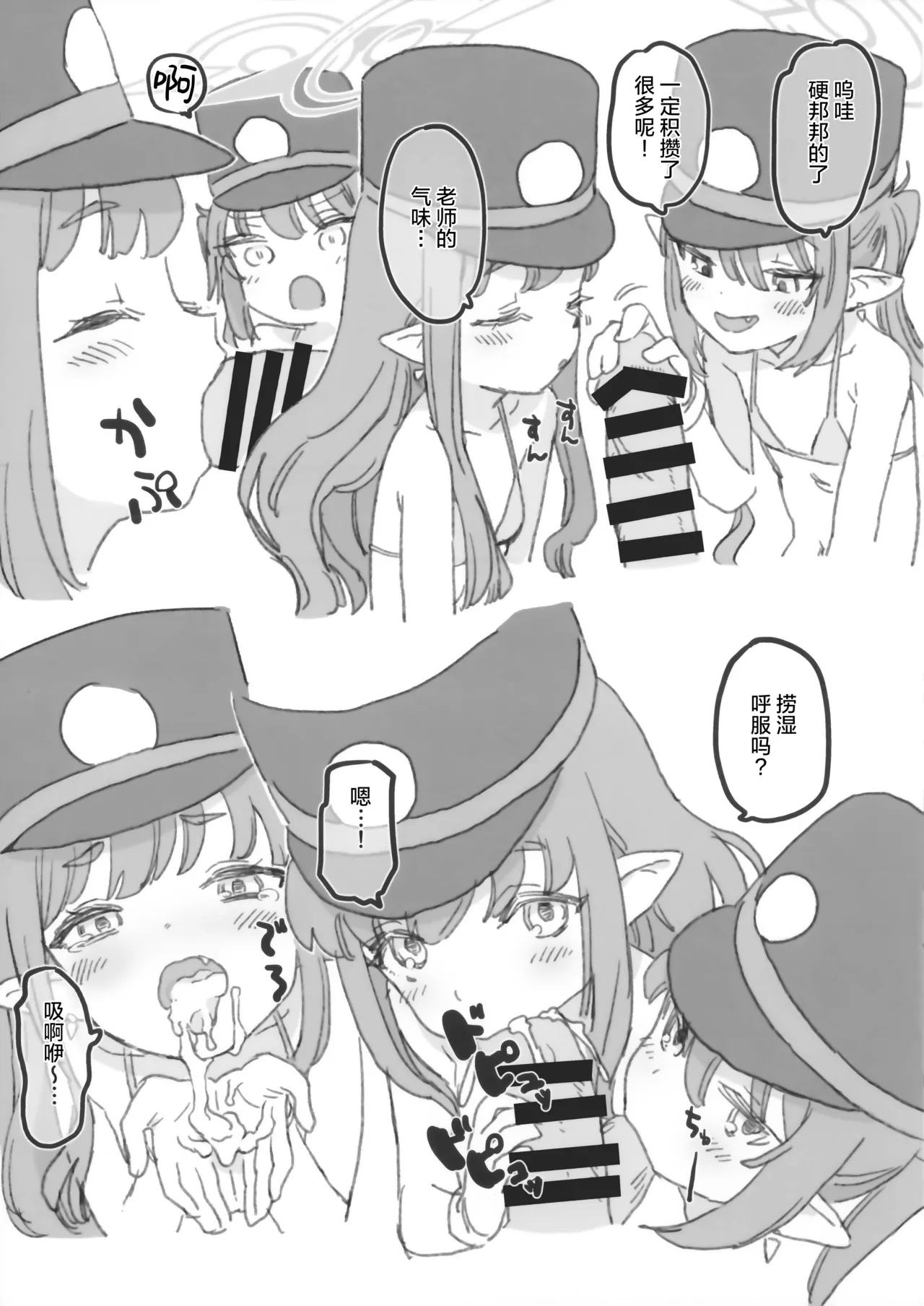 Snack Ecchi Highlander GW-hen page 5 full