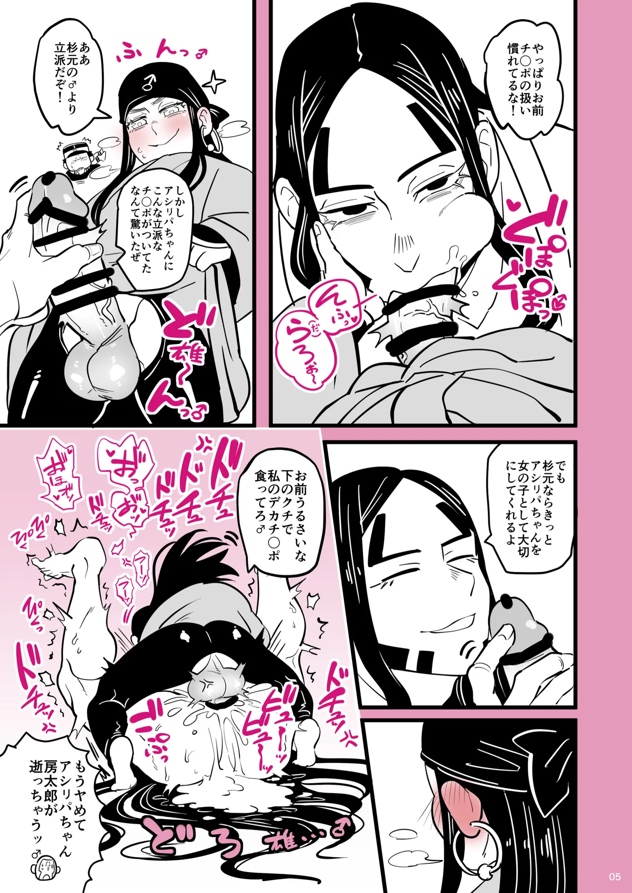 Ougon no Shokuyoku ♂ page 4 full