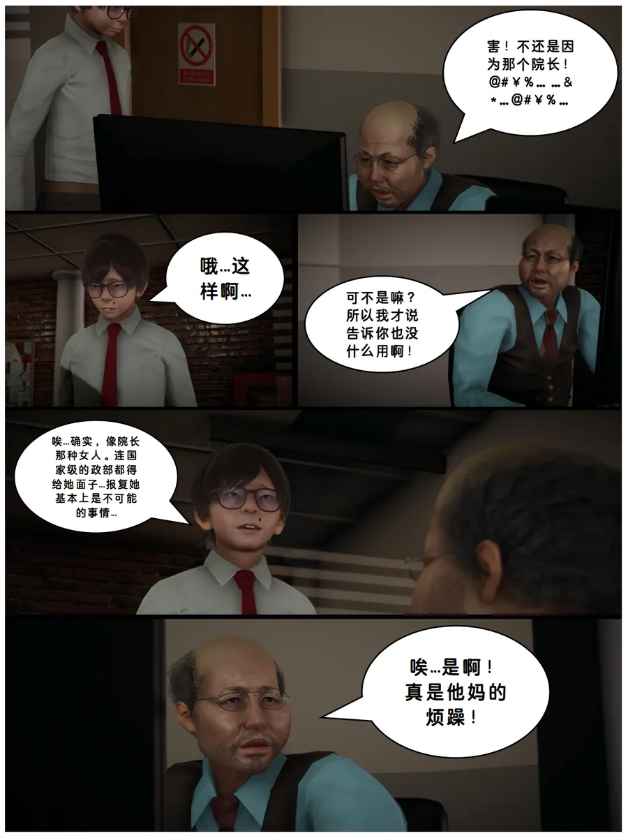 Lula一败涂地HS page 10 full