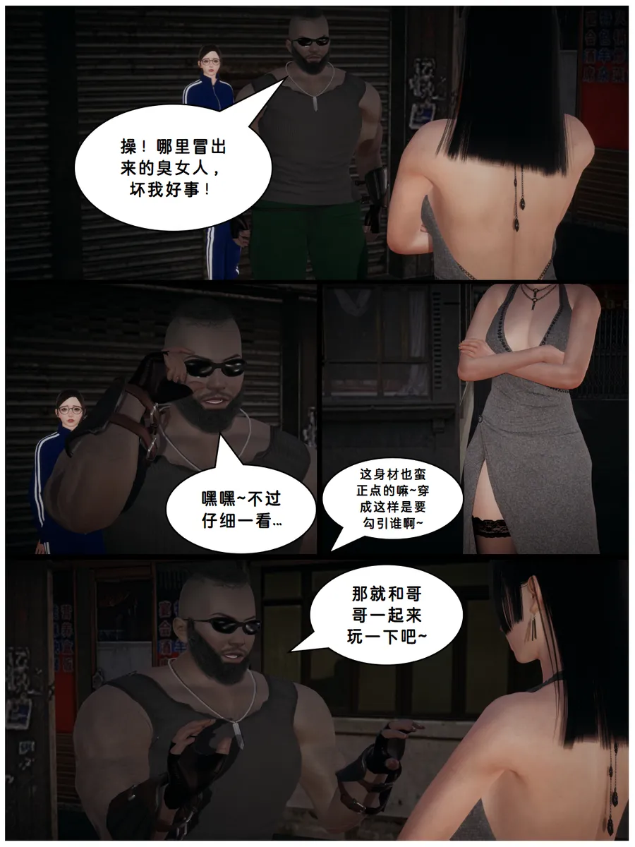 Lula一败涂地HS page 3 full