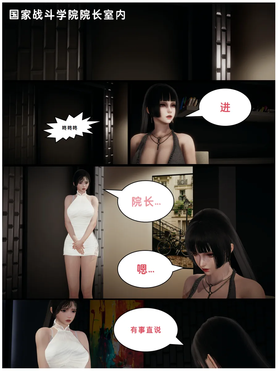 Lula一败涂地HS page 6 full