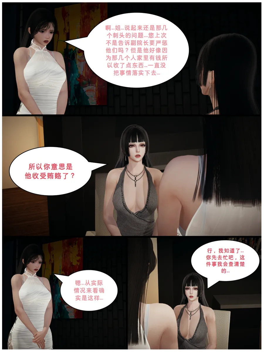 Lula一败涂地HS page 7 full