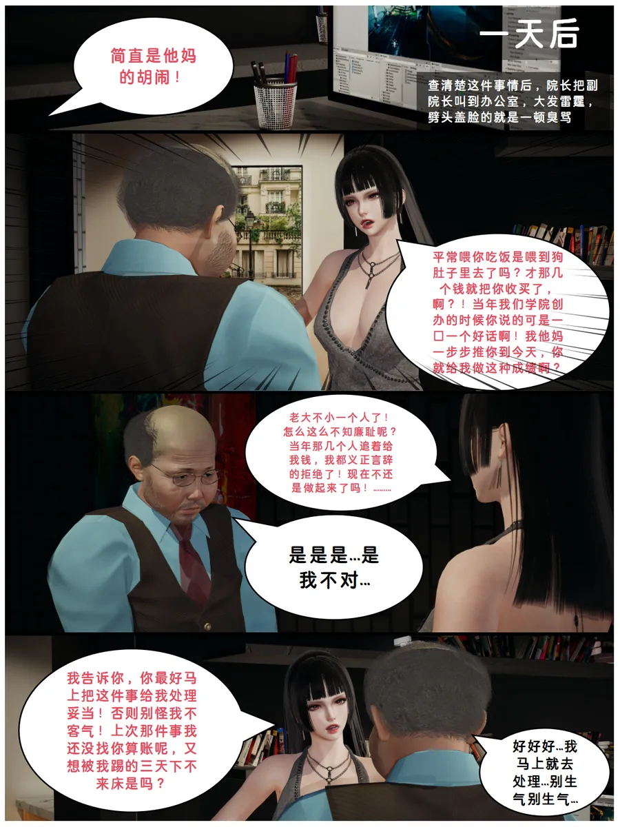 Lula一败涂地HS page 8 full