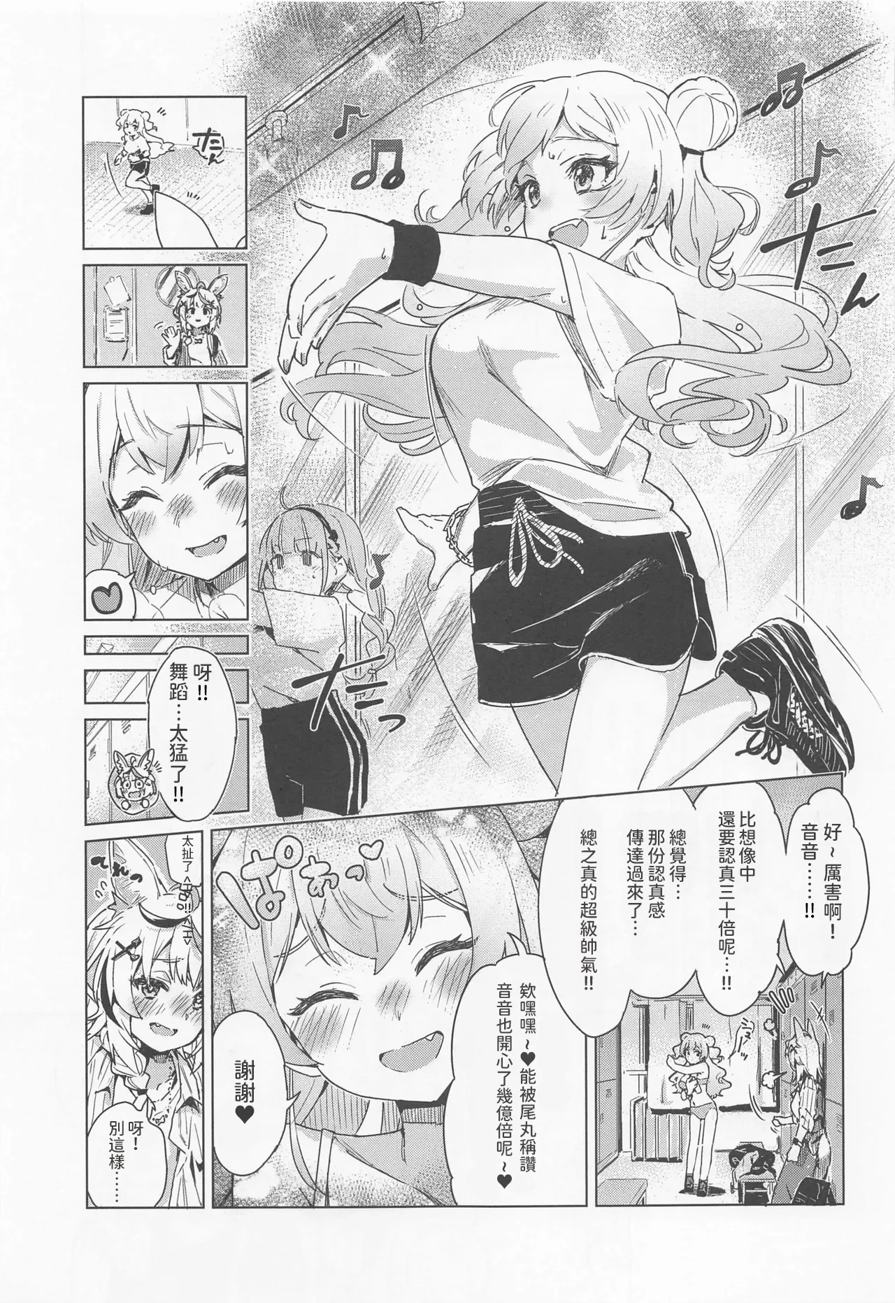 Fennec wa Iseijin no Yume o Miru ka - Does The Fennec Dream of The Lovely Visitor? page 6 full