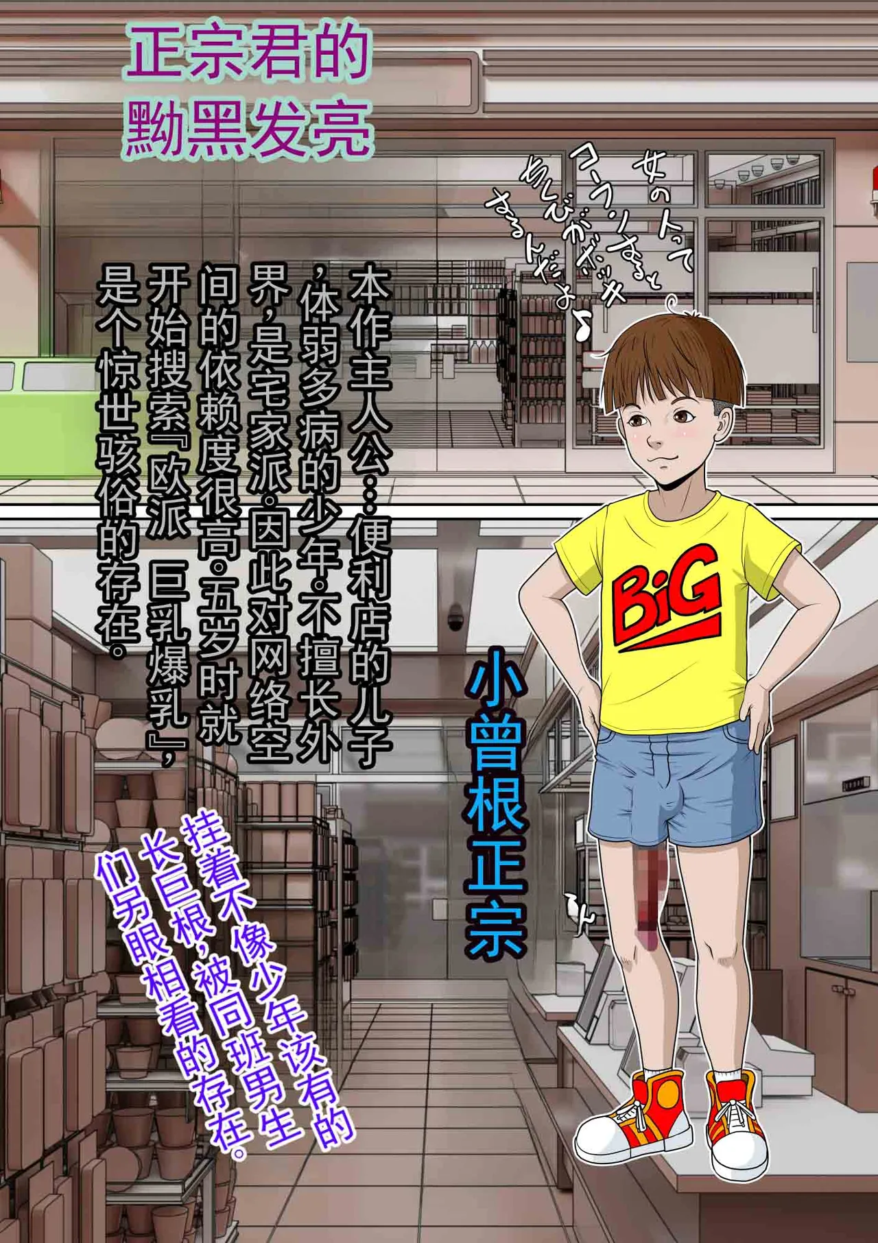 マサムネくんの黒光り木の葉ヨシノ編 page 5 full