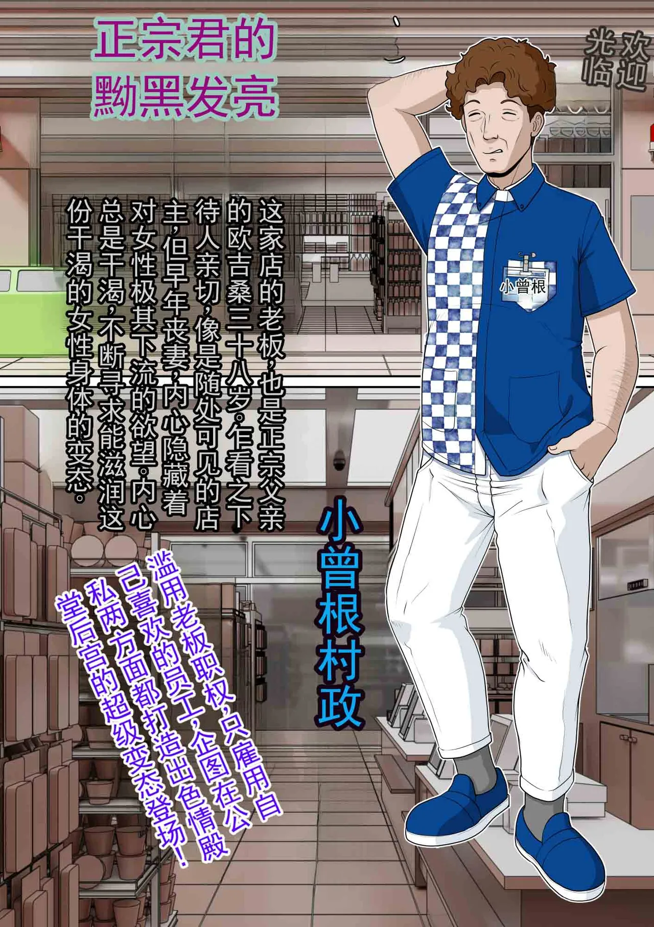 マサムネくんの黒光り木の葉ヨシノ編 page 6 full