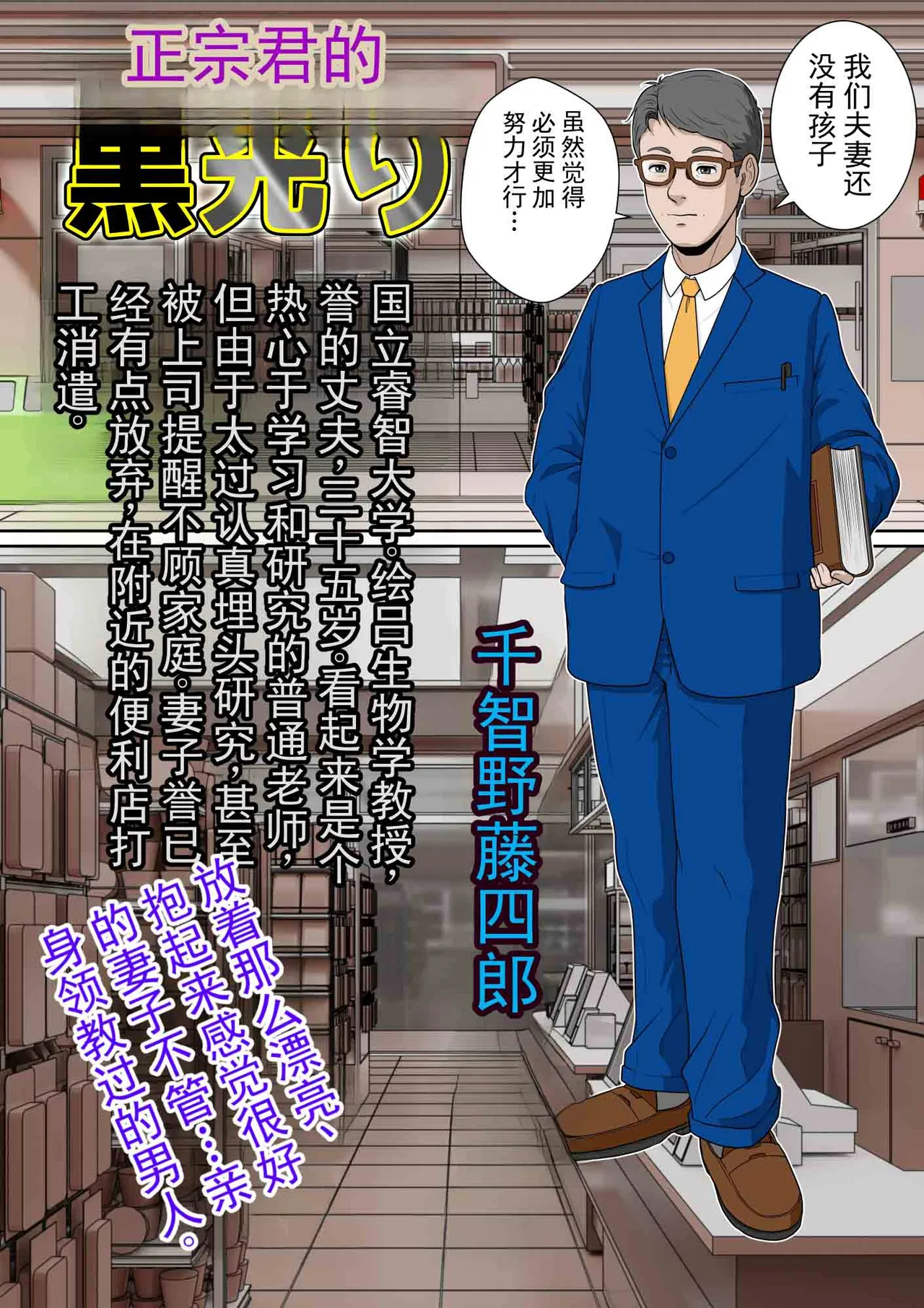 マサムネくんの黒光り木の葉ヨシノ編 page 7 full
