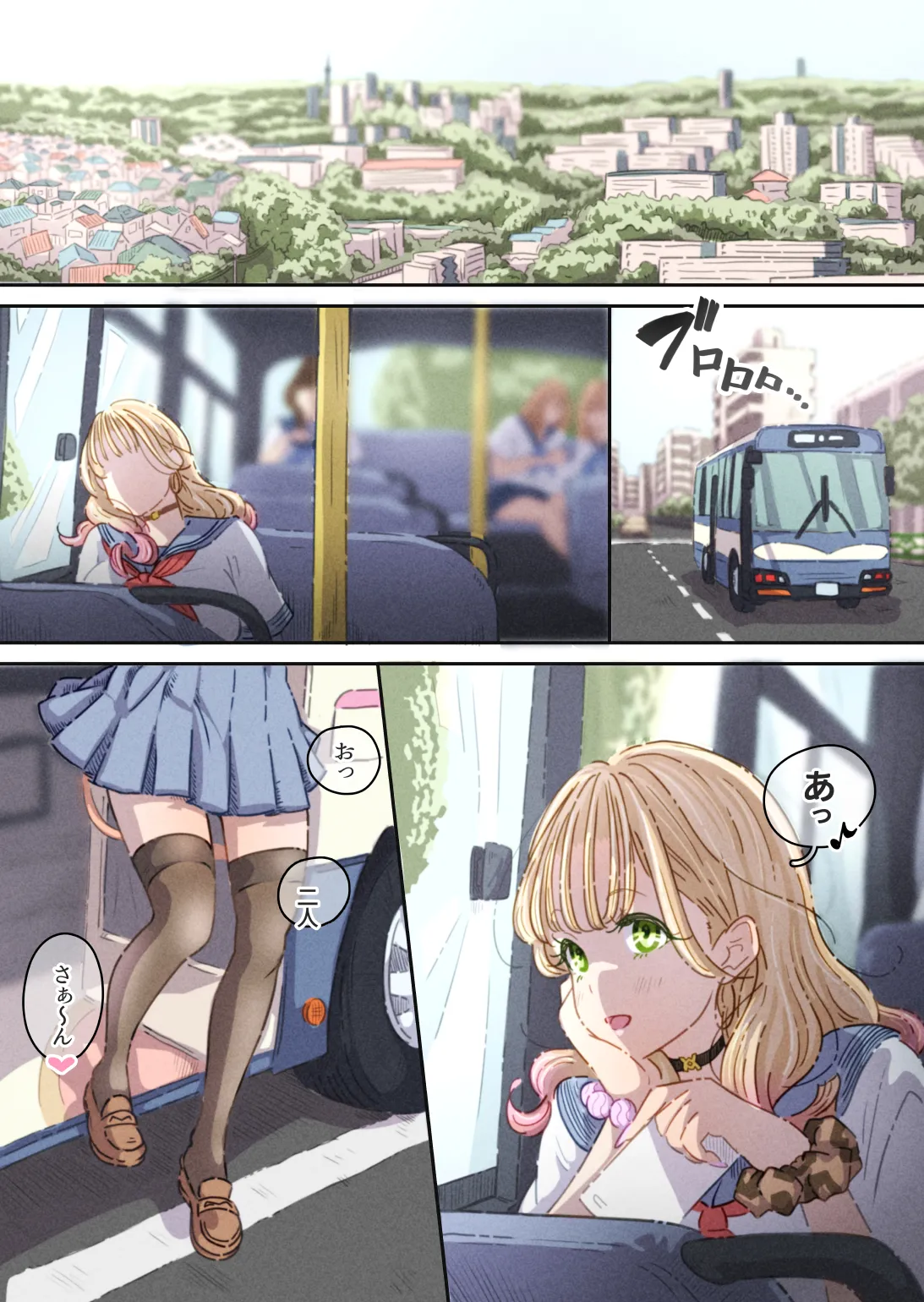 インフルエンサーのさいなん 〜ふくらみちゃん編〜 page 7 full