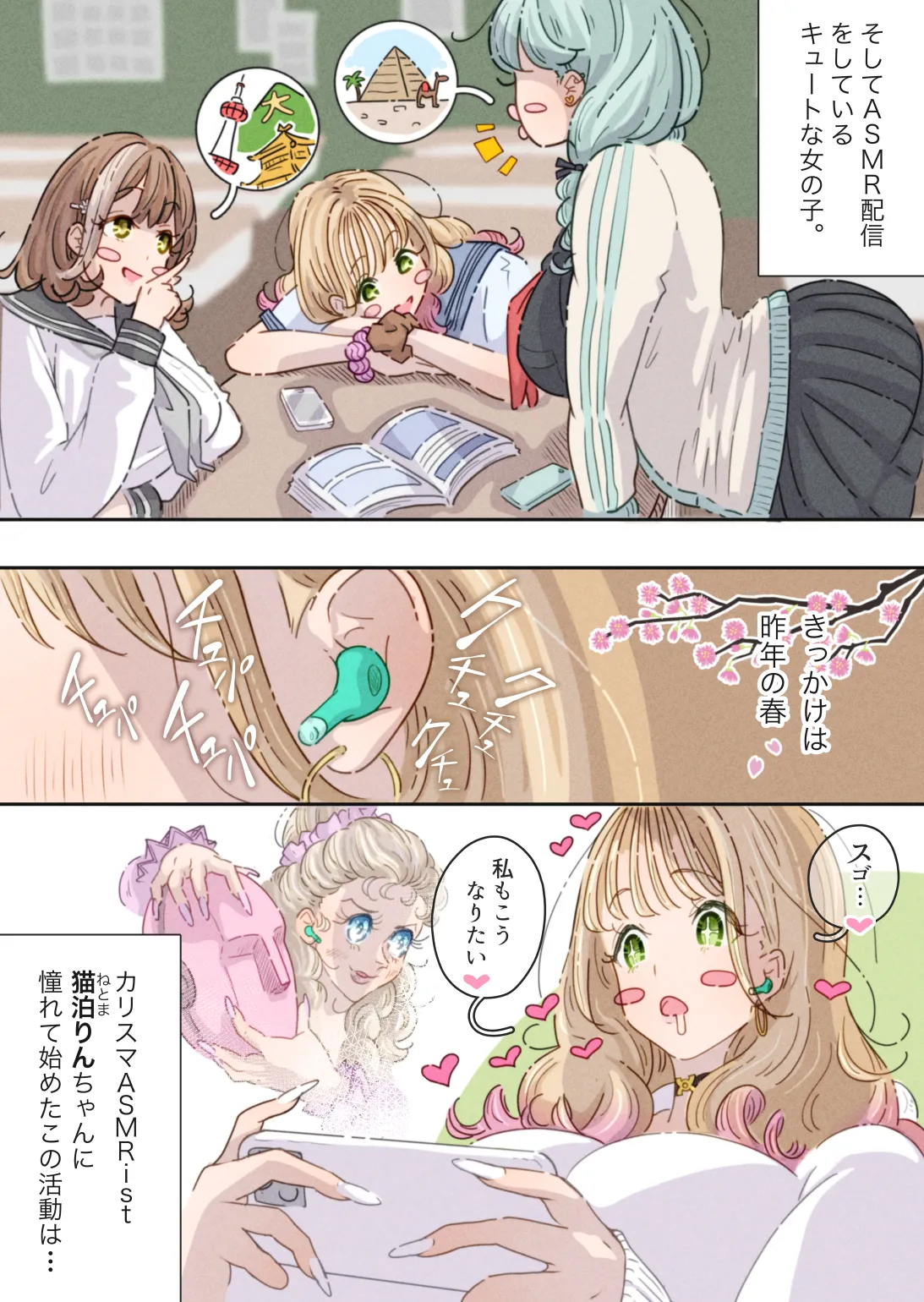 インフルエンサーのさいなん 〜ふくらみちゃん編〜 page 9 full