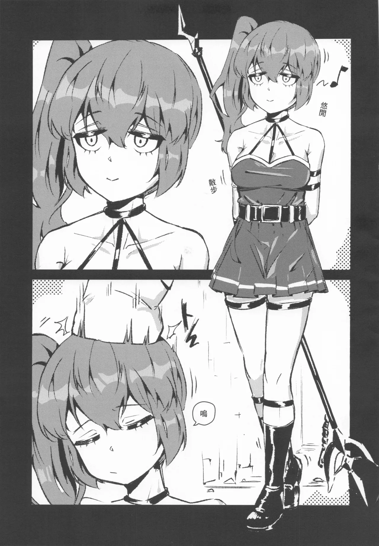 Übel's Aphrodisiac Elixir Cookie page 4 full