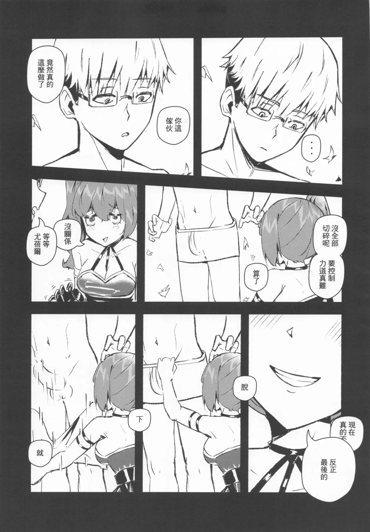 Übel's Aphrodisiac Elixir Cookie page 8 full