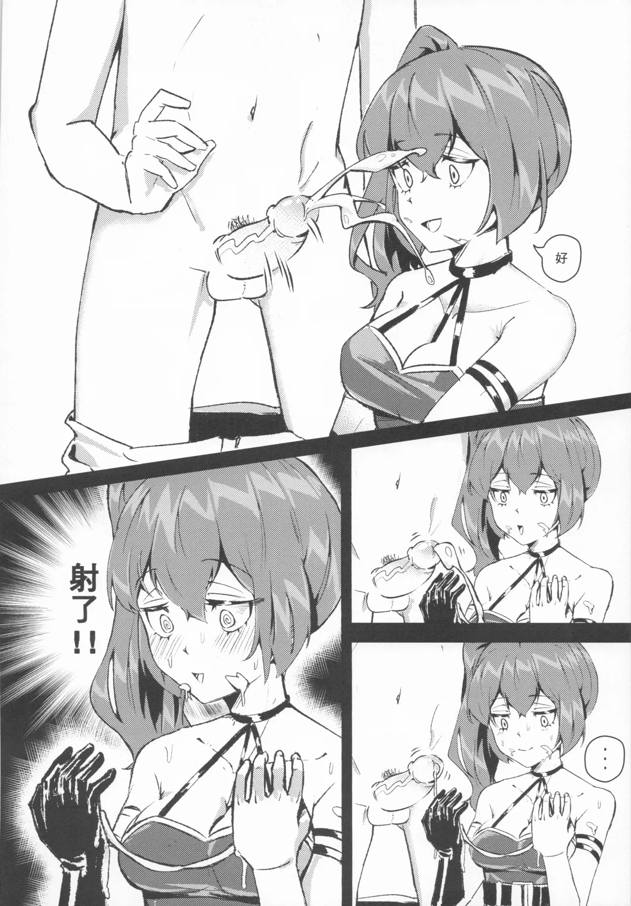 Übel's Aphrodisiac Elixir Cookie page 9 full