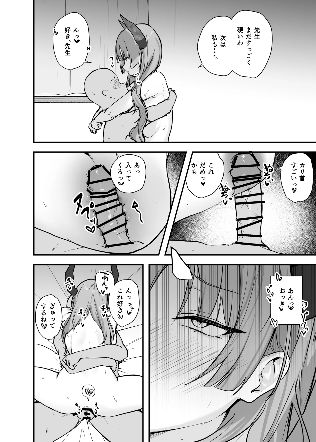 Satsuki-chan to Iku Iku Suru Hon page 6 full