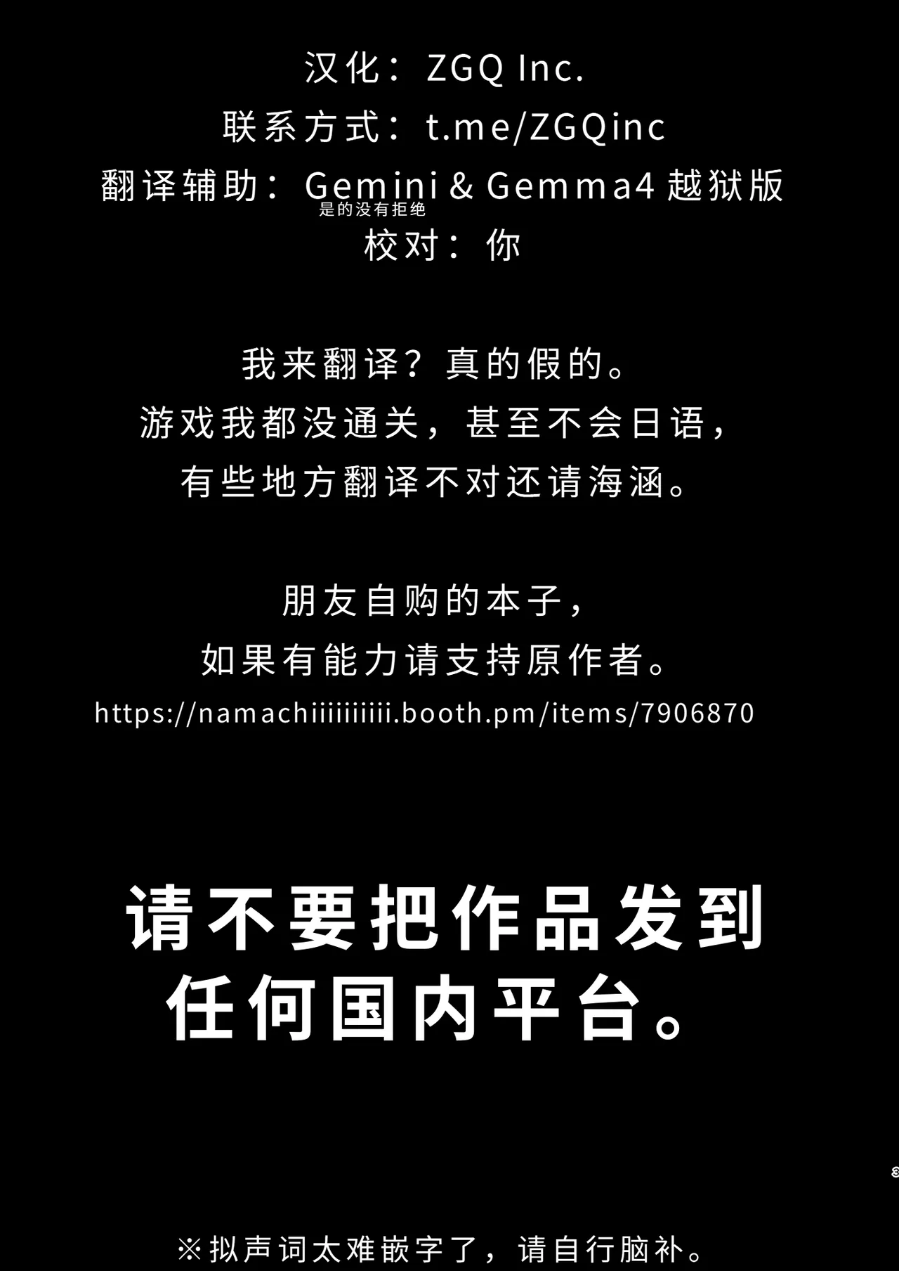 连结攻势 page 2 full