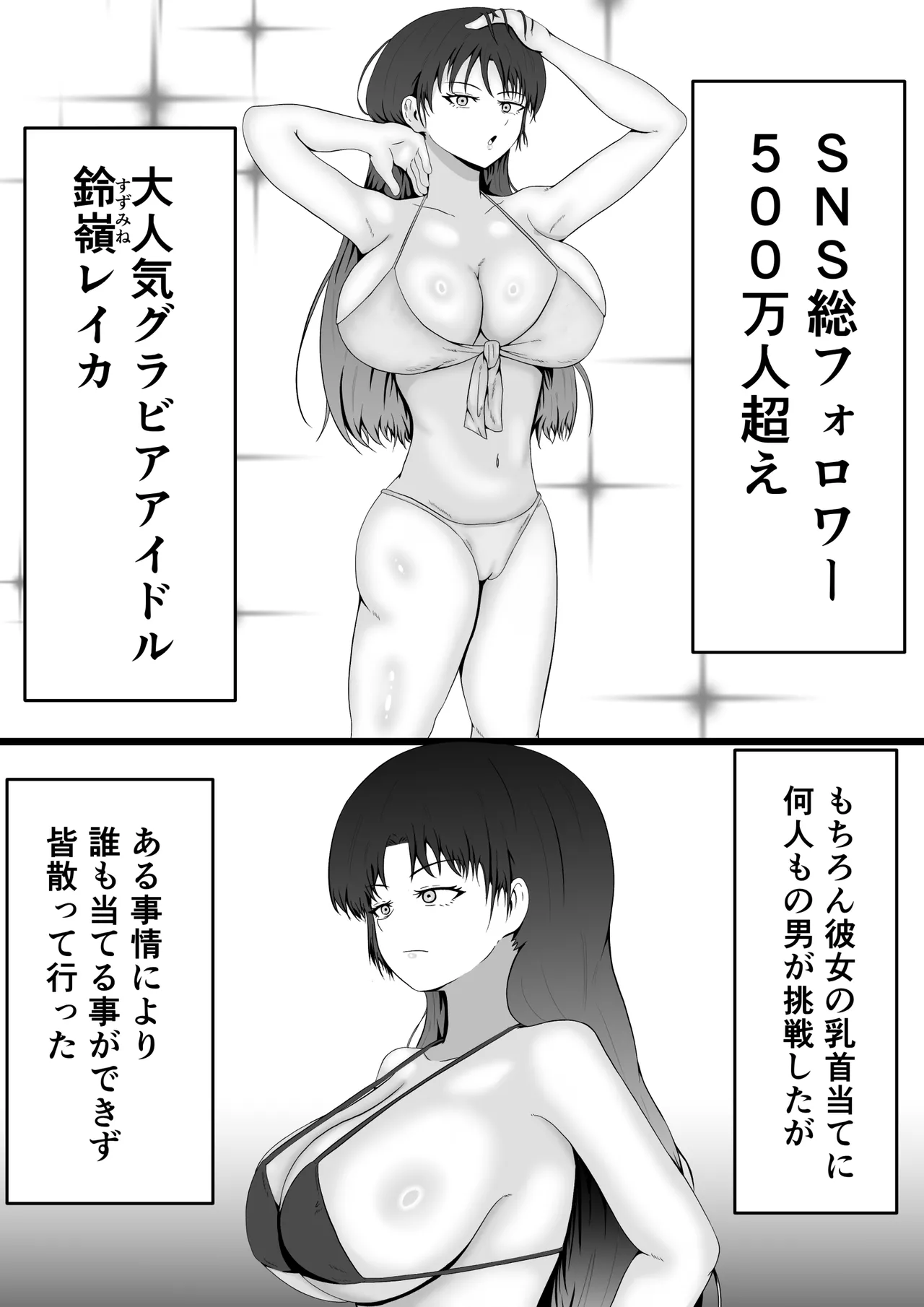 Chikubi ate raretara zettai fukujū no sekai page 8 full