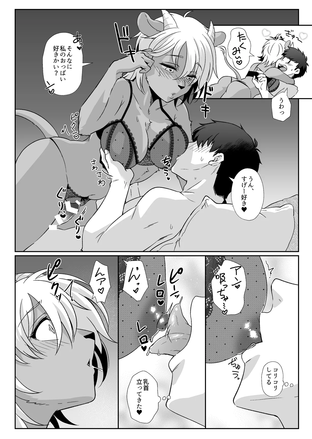 Ōji-kei Kanojo no Himitsu page 6 full