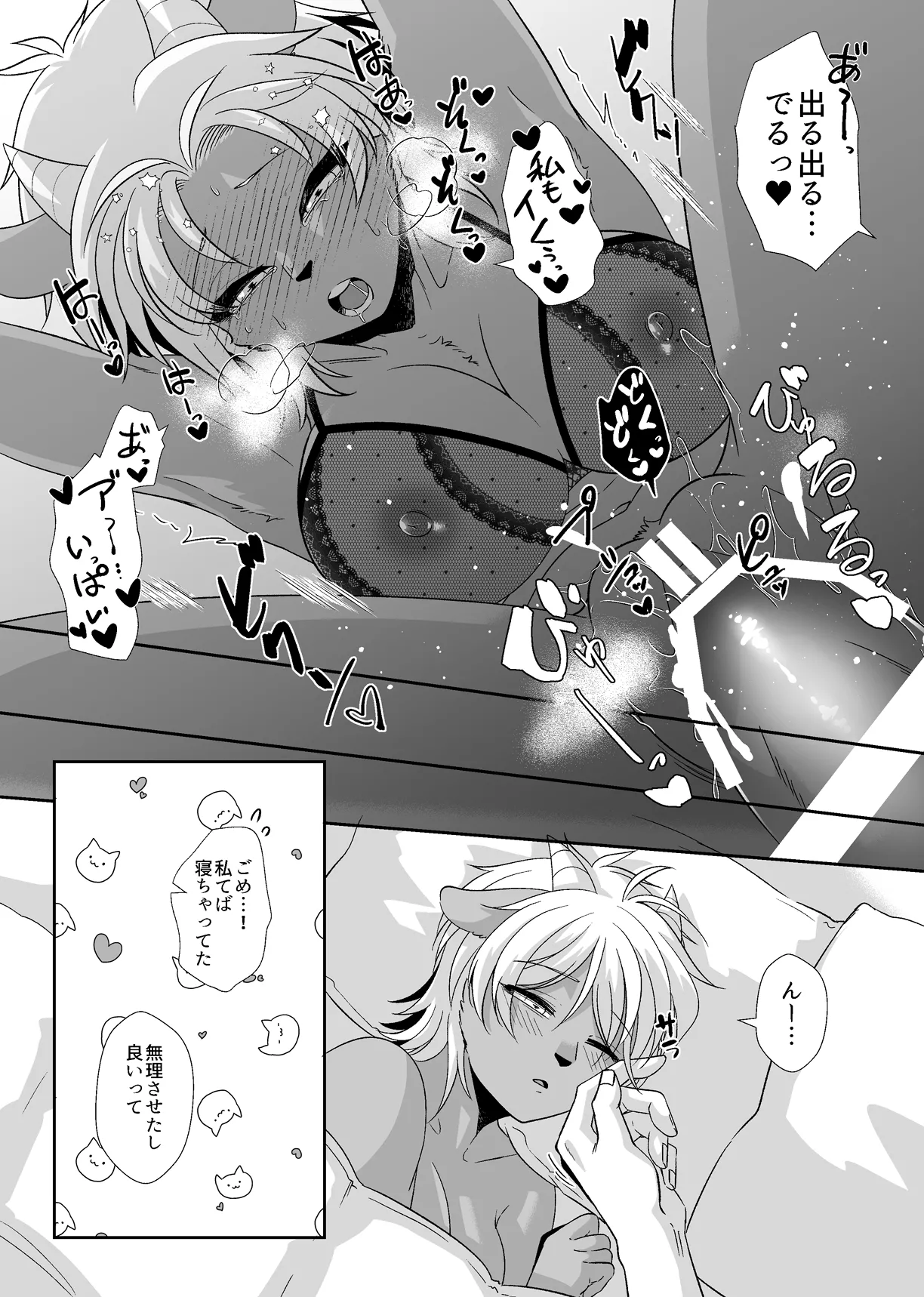 Ōji-kei Kanojo no Himitsu page 9 full
