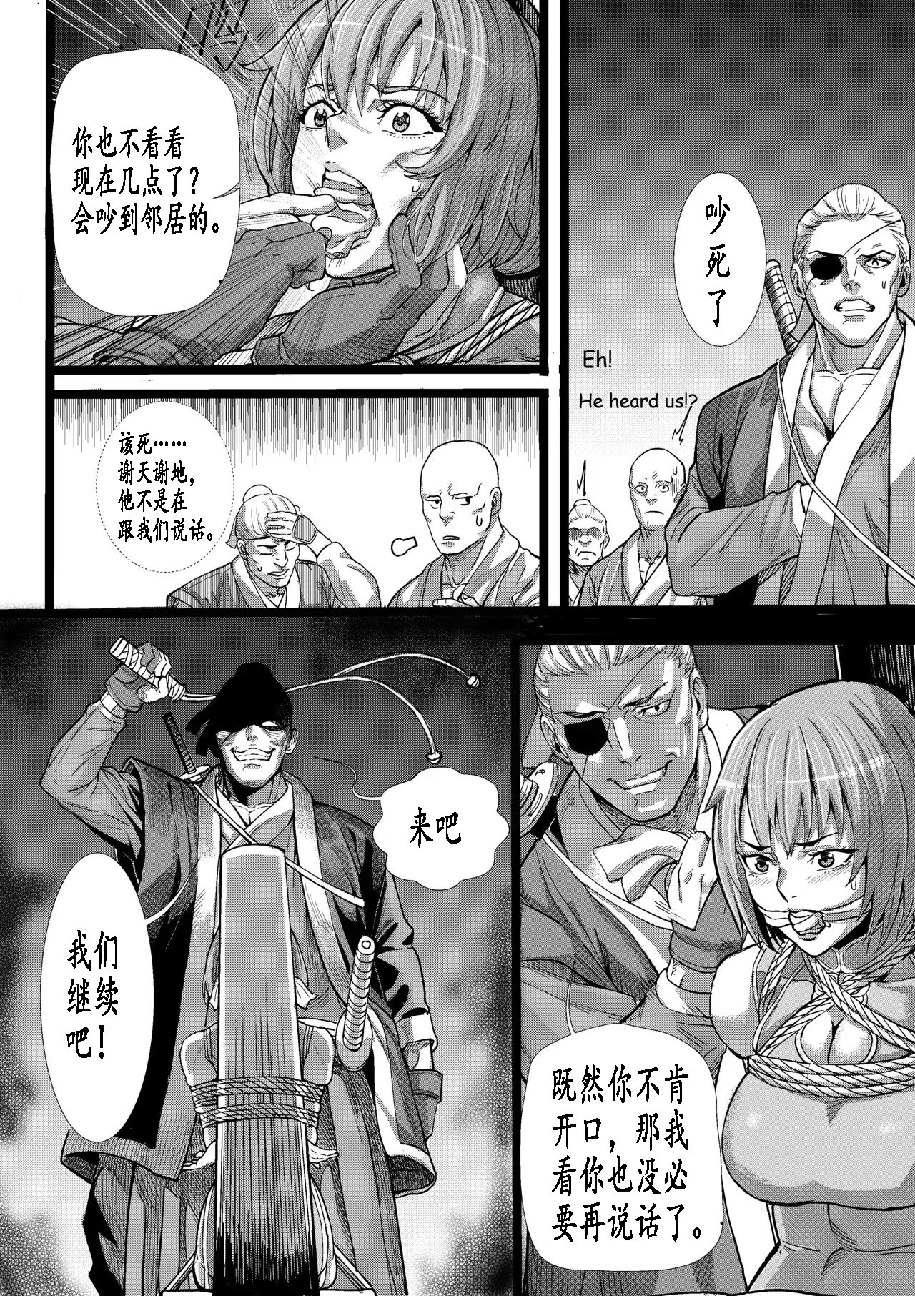 忍者拷问 root001 page 10 full