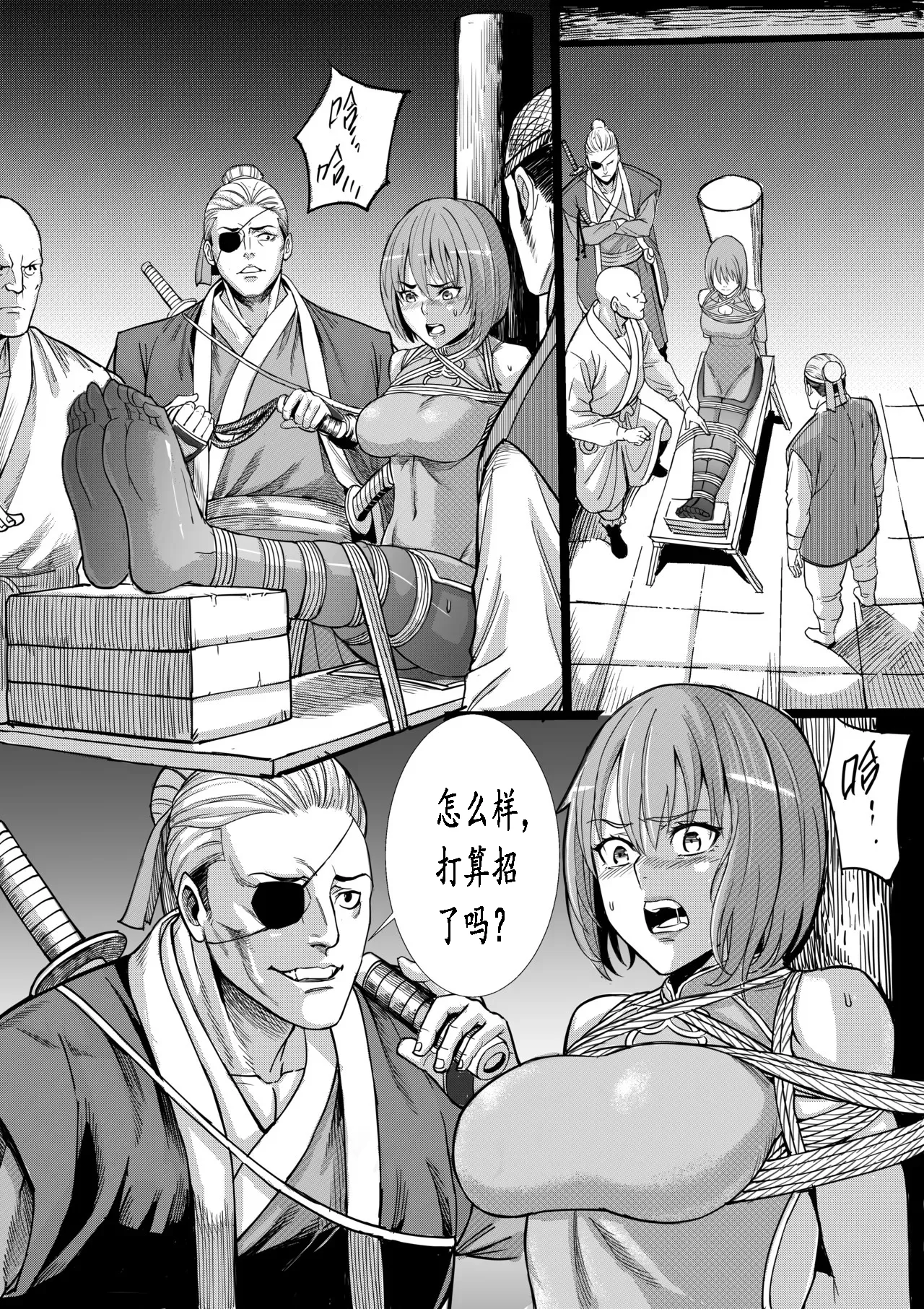 忍者拷问 root001 page 3 full