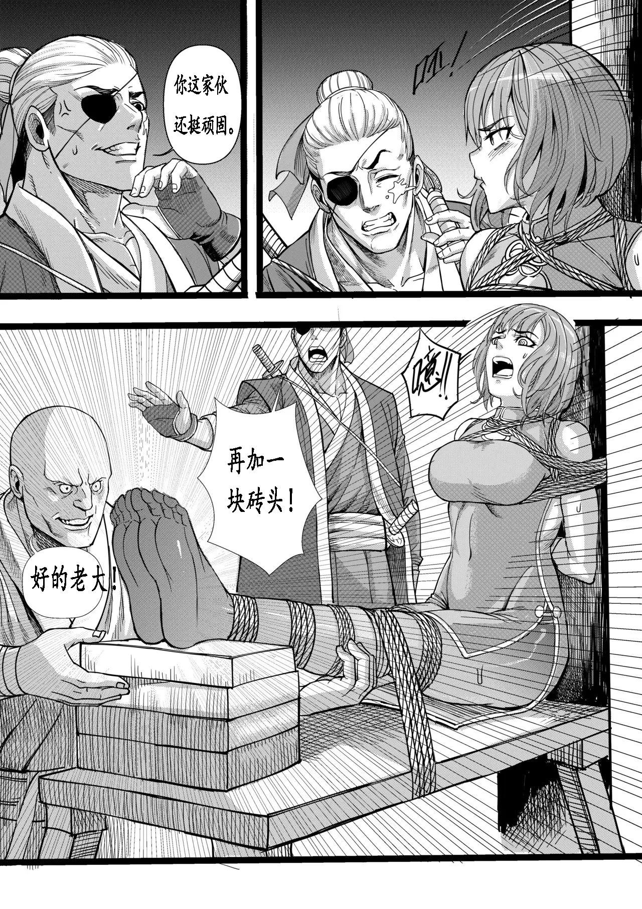 忍者拷问 root001 page 4 full