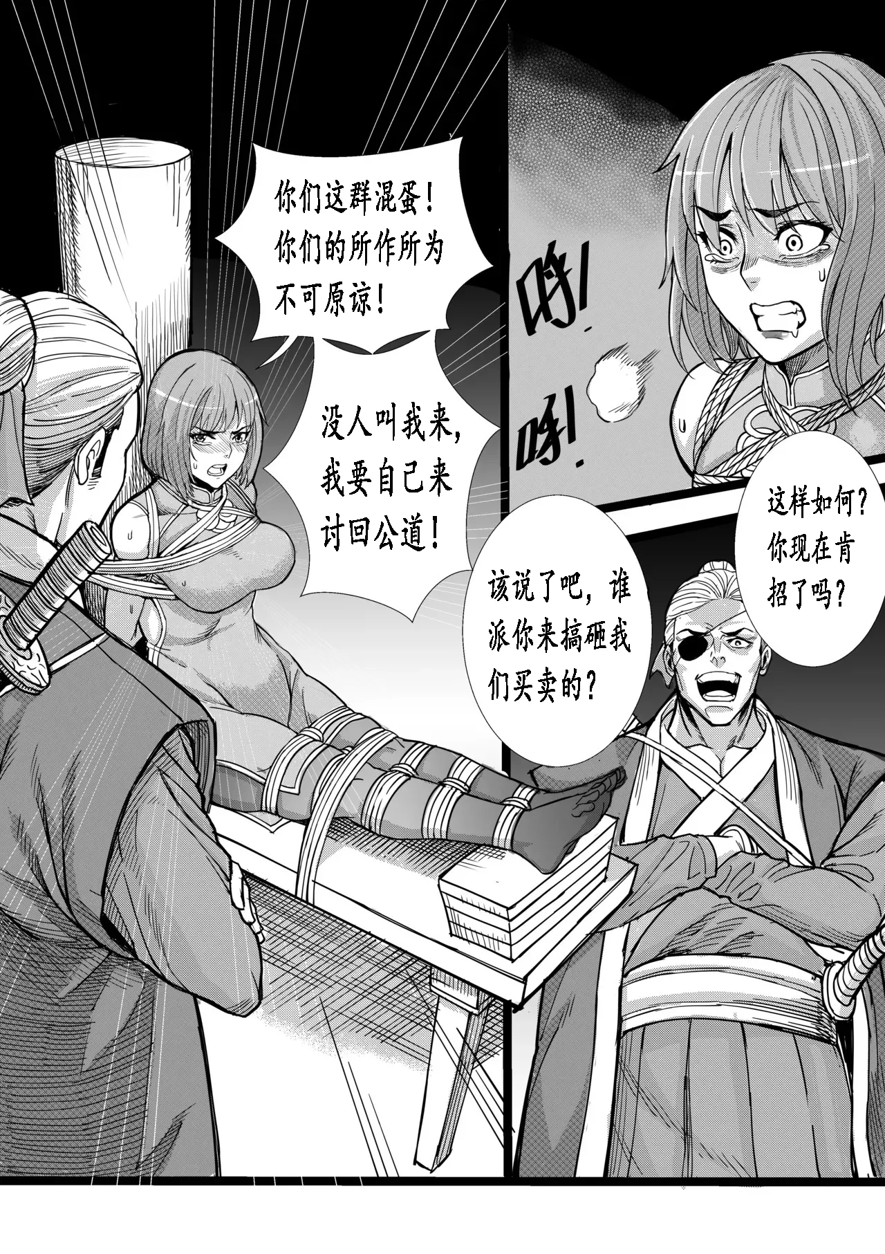 忍者拷问 root001 page 5 full