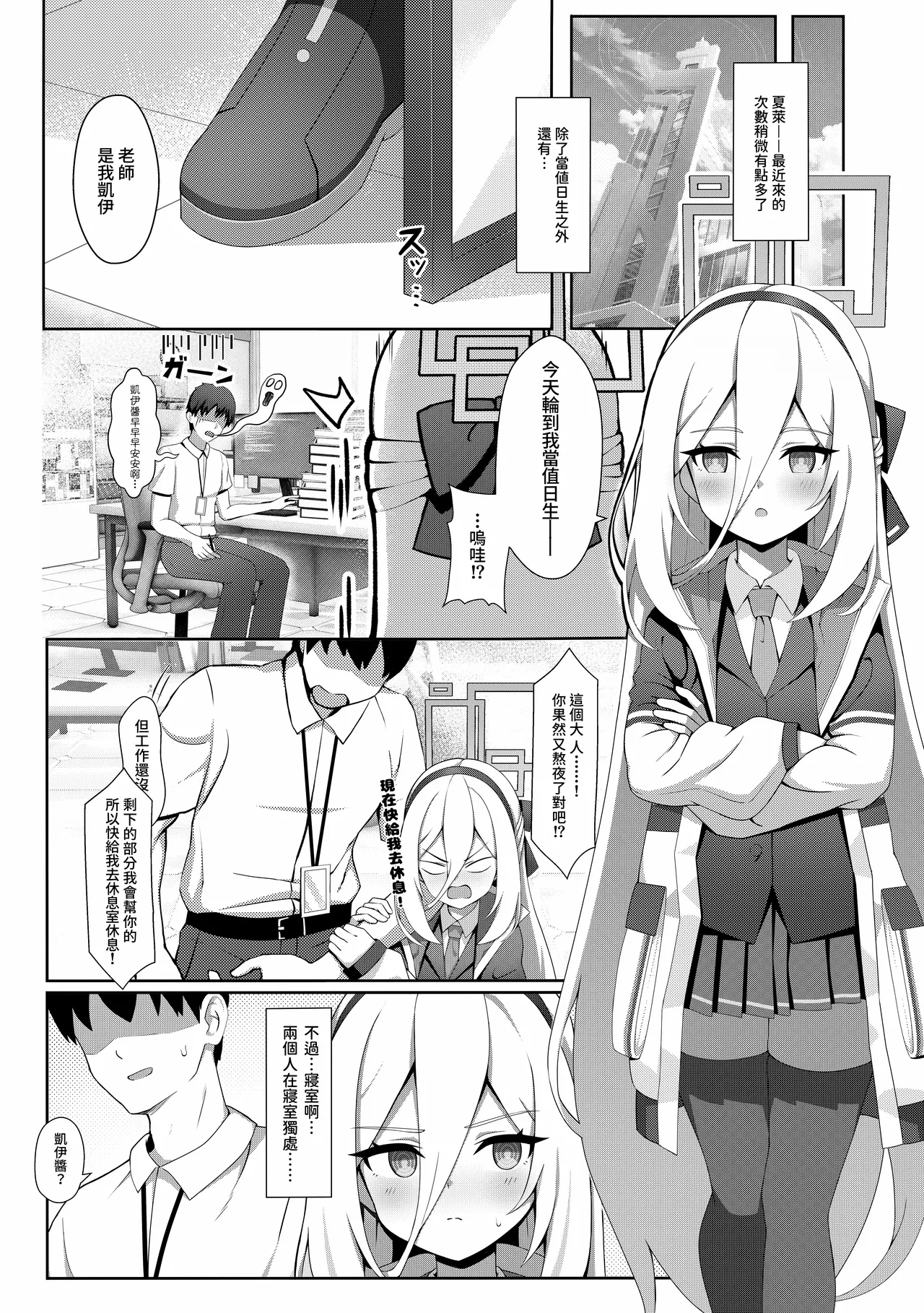 嫌い、とは 言っていません page 2 full