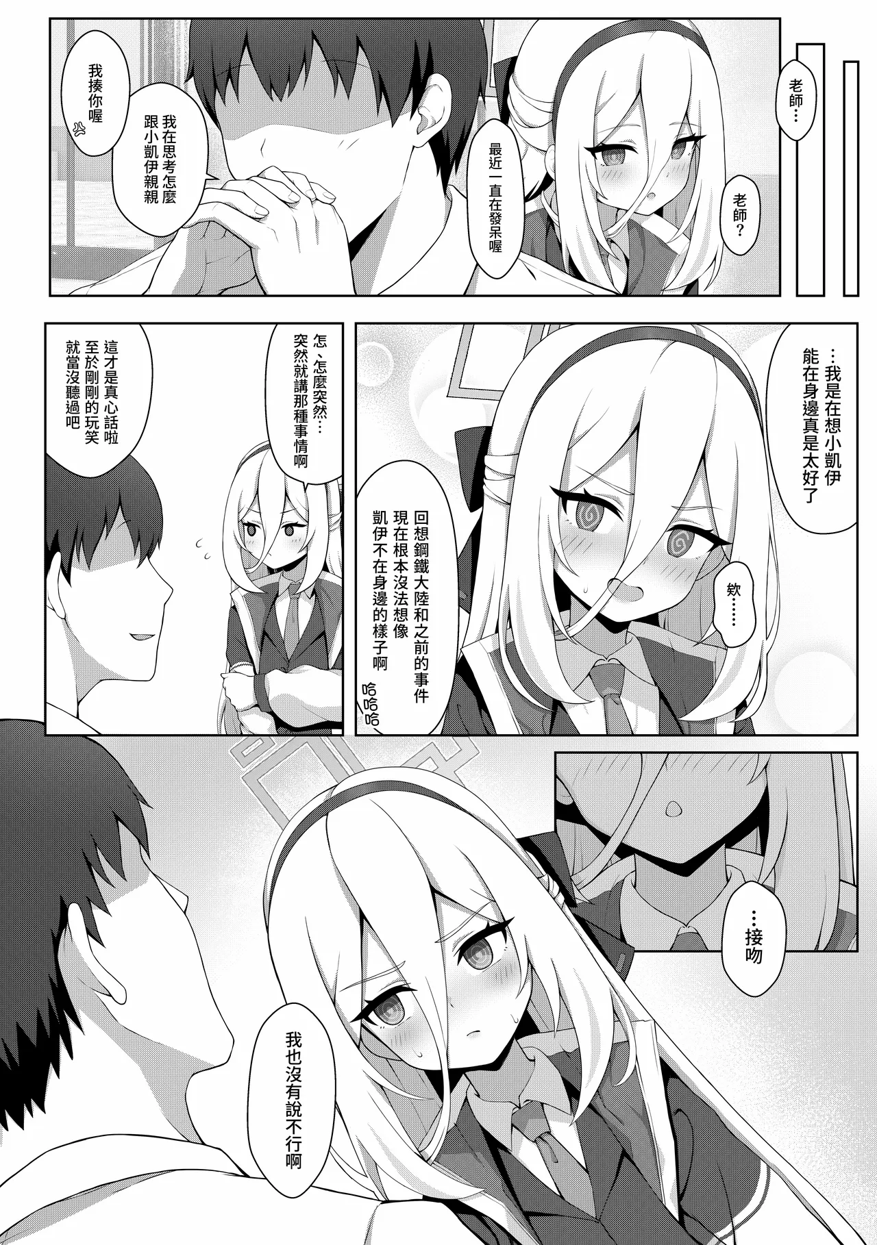 嫌い、とは 言っていません page 7 full