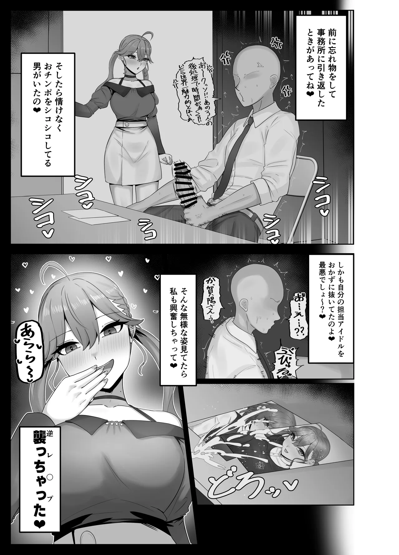 燐羽美鈴本 page 4 full