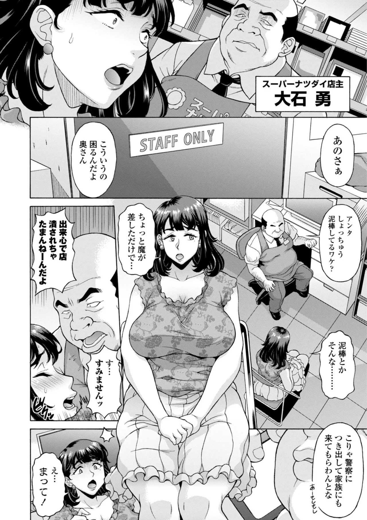 うるわし媚女画報 page 6 full