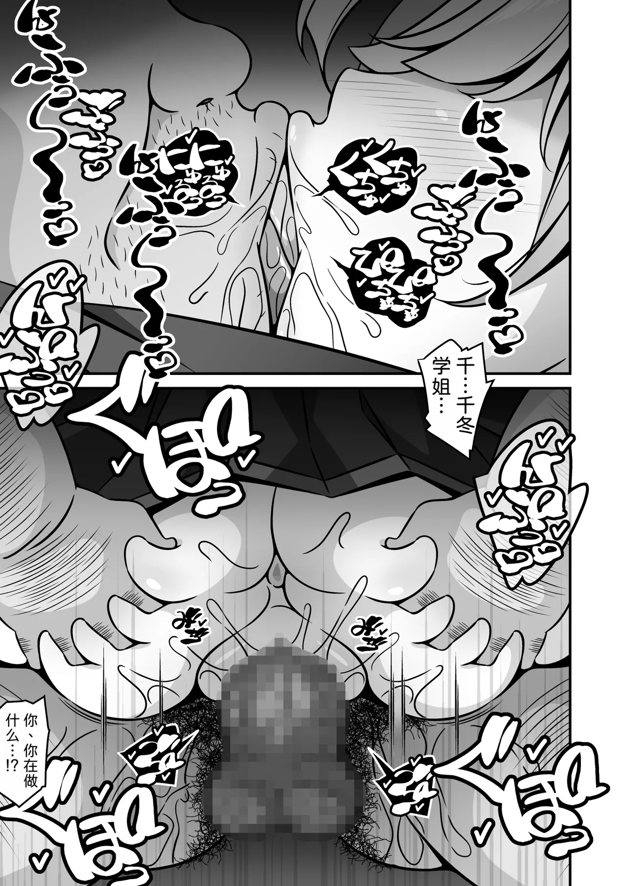 Tou Gakuen no Seito ha Saimin de Shihai Sarete Iru node 1 <Sempai Hen > page 8 full
