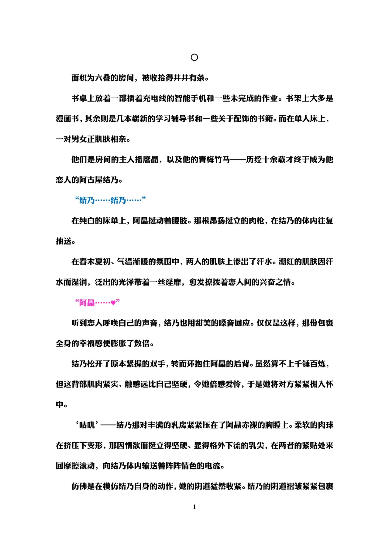 Holy Crystal Esphére Tinctionis page 4 full