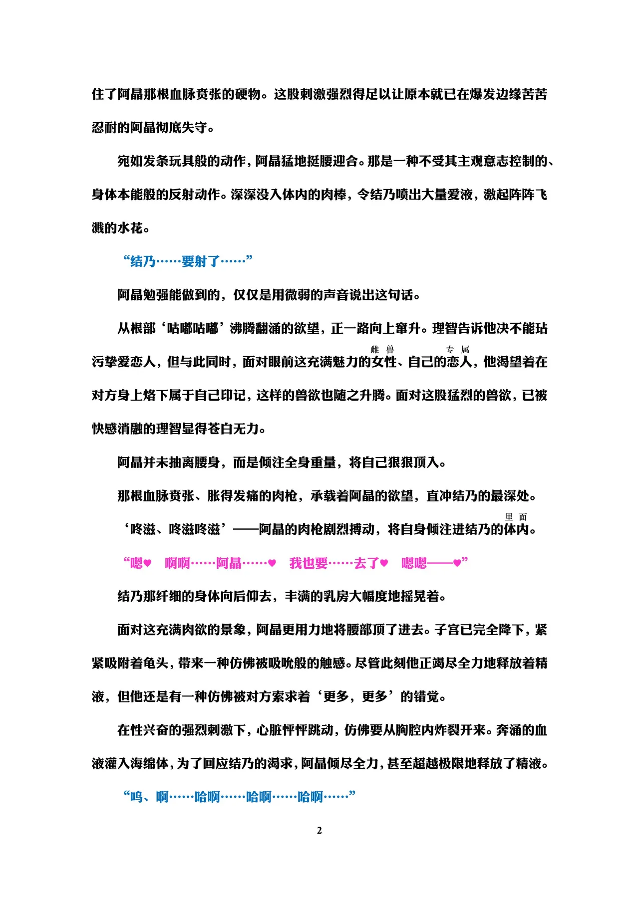 Holy Crystal Esphére Tinctionis page 5 full