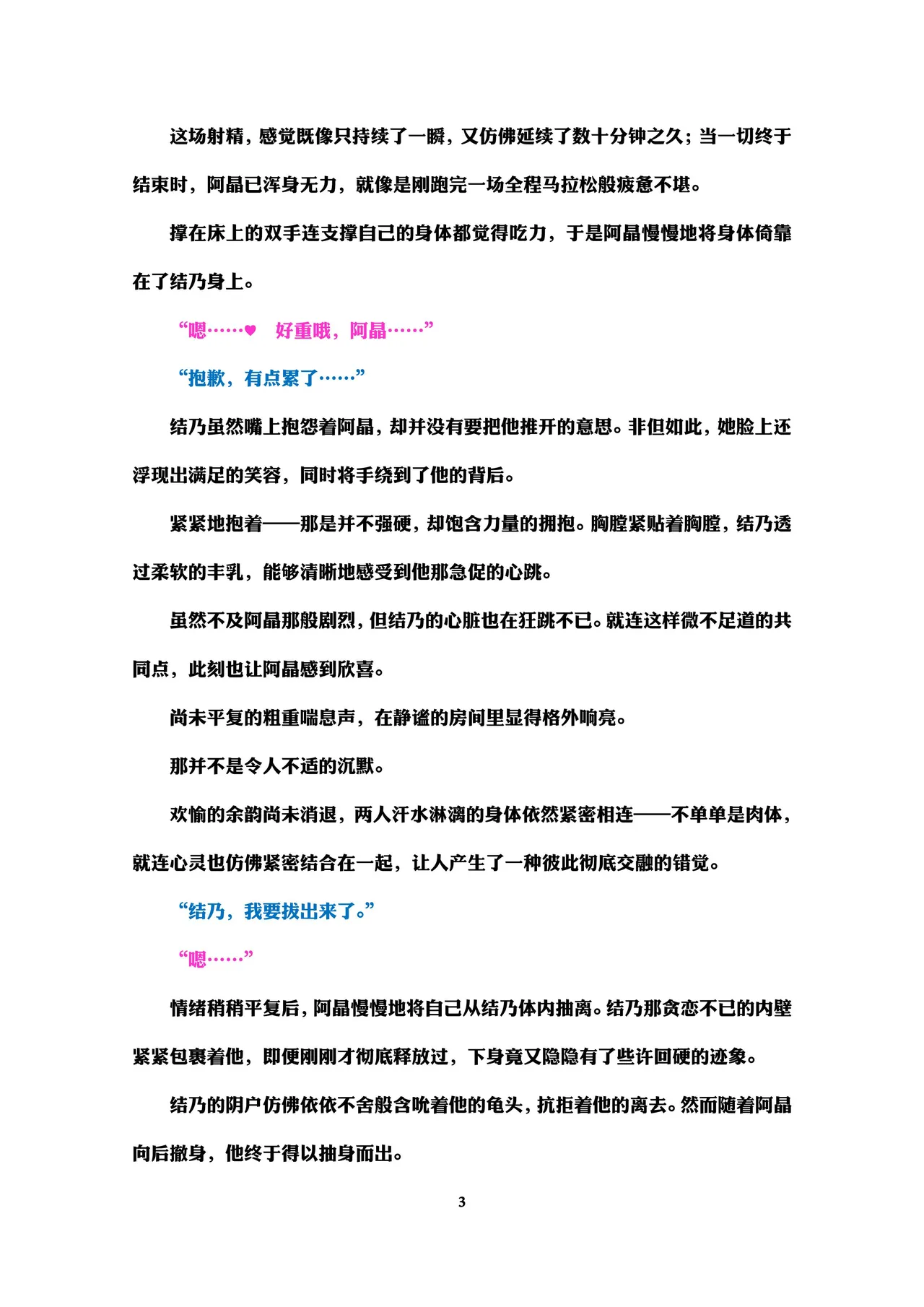 Holy Crystal Esphére Tinctionis page 6 full