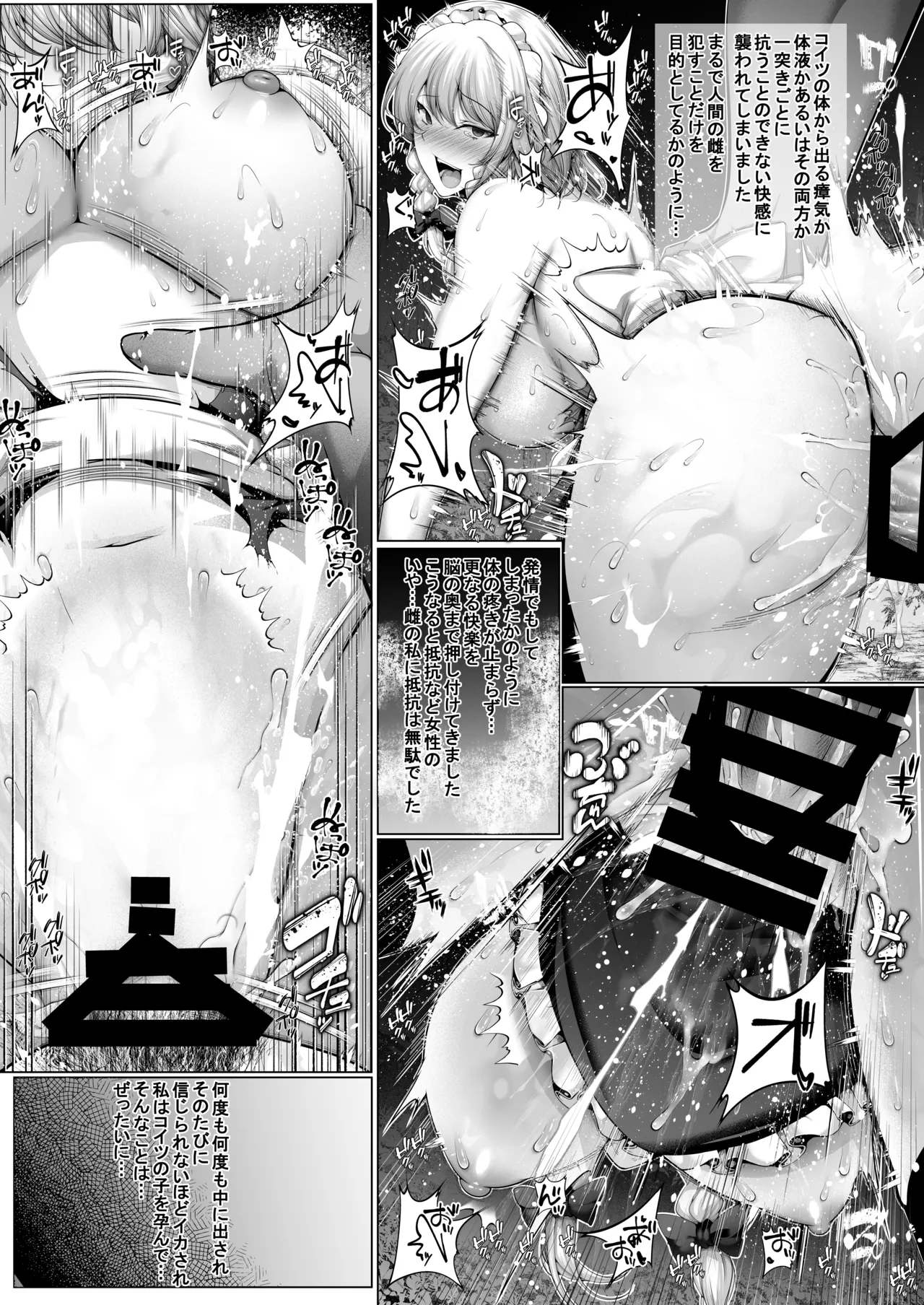 Sakuya-san-tachi wa Akiramenai page 8 full