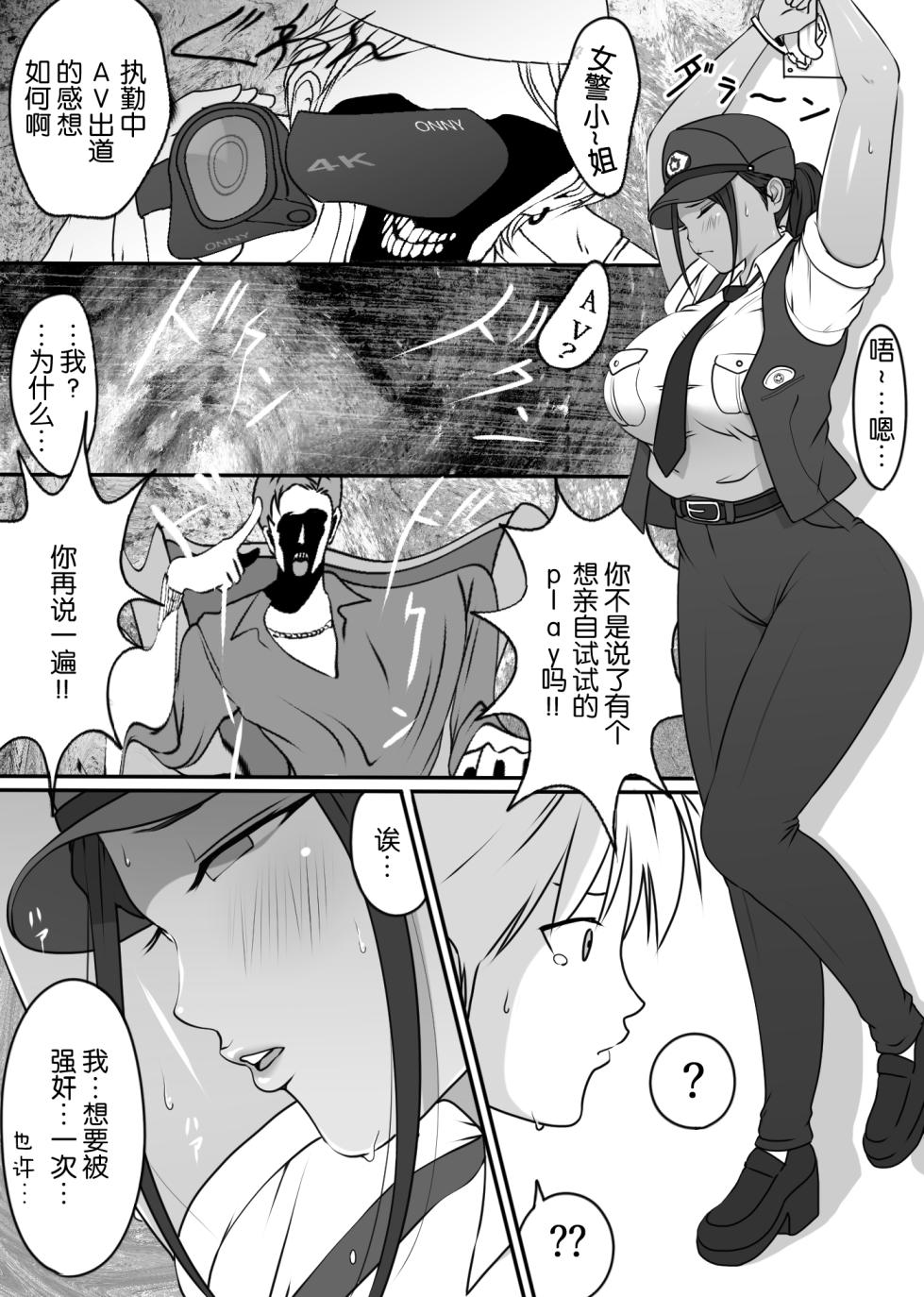 Boku no Senpai Chapter 1-4 page 7 full