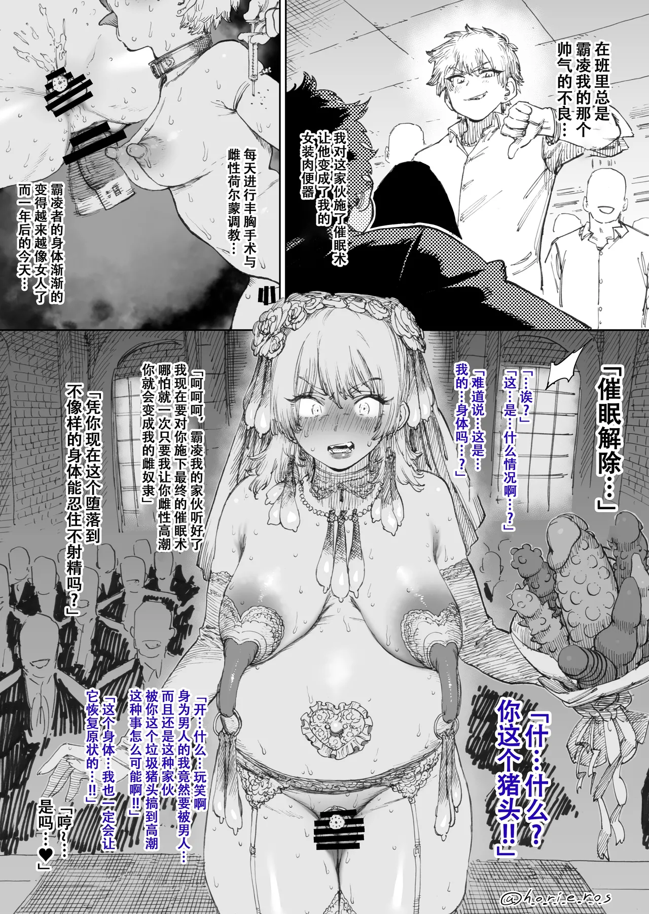 短篇 page 3 full