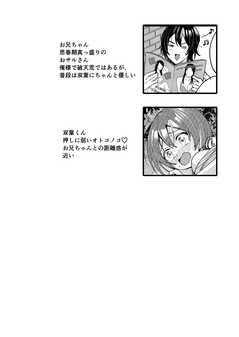 Ototo ga kawaiinode sekkusu shite mita page 4 full