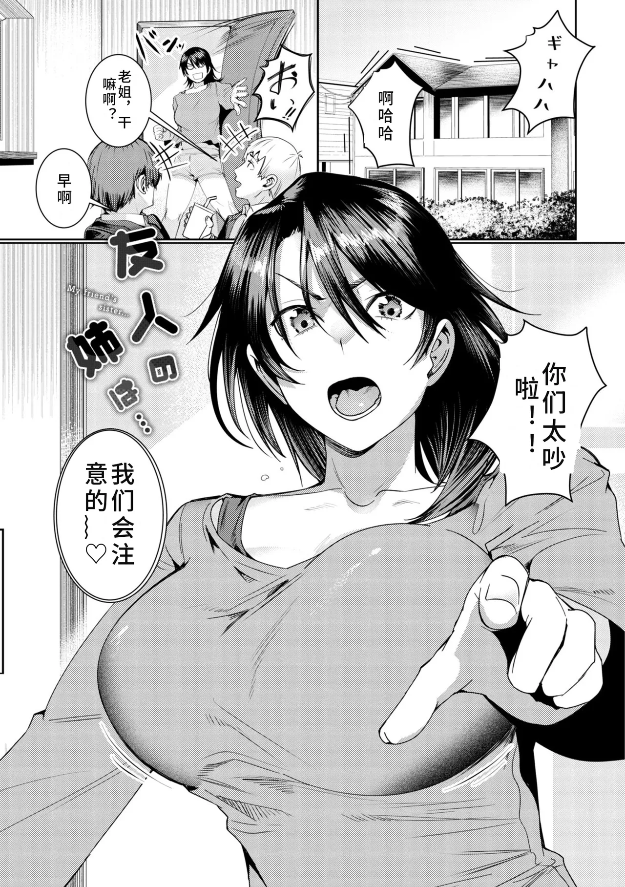 睡恋-すいれん- page 5 full