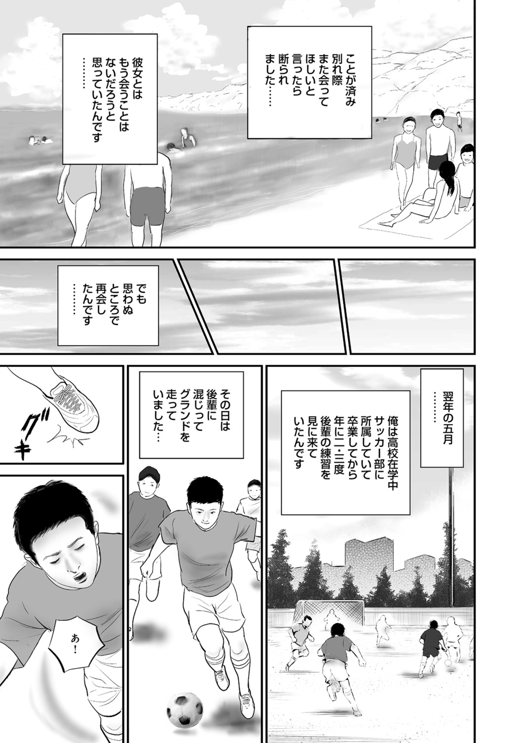 Dakishimetai hodo Kawaii Oku-sama-tachi page 10 full