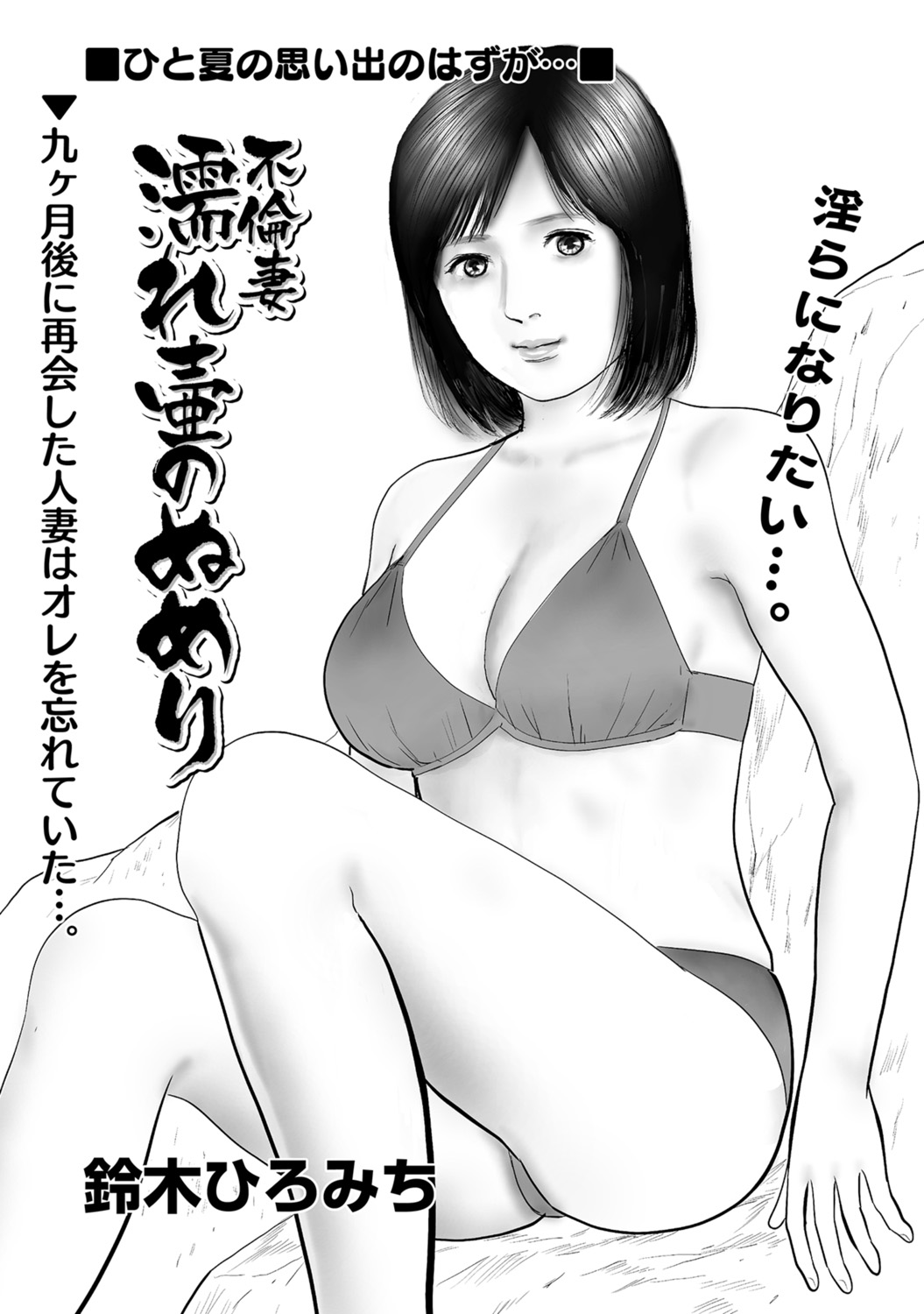 Dakishimetai hodo Kawaii Oku-sama-tachi page 2 full