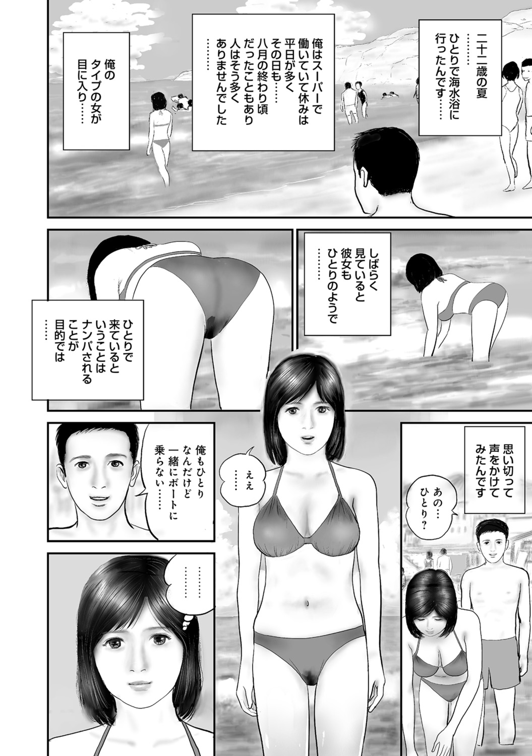 Dakishimetai hodo Kawaii Oku-sama-tachi page 3 full