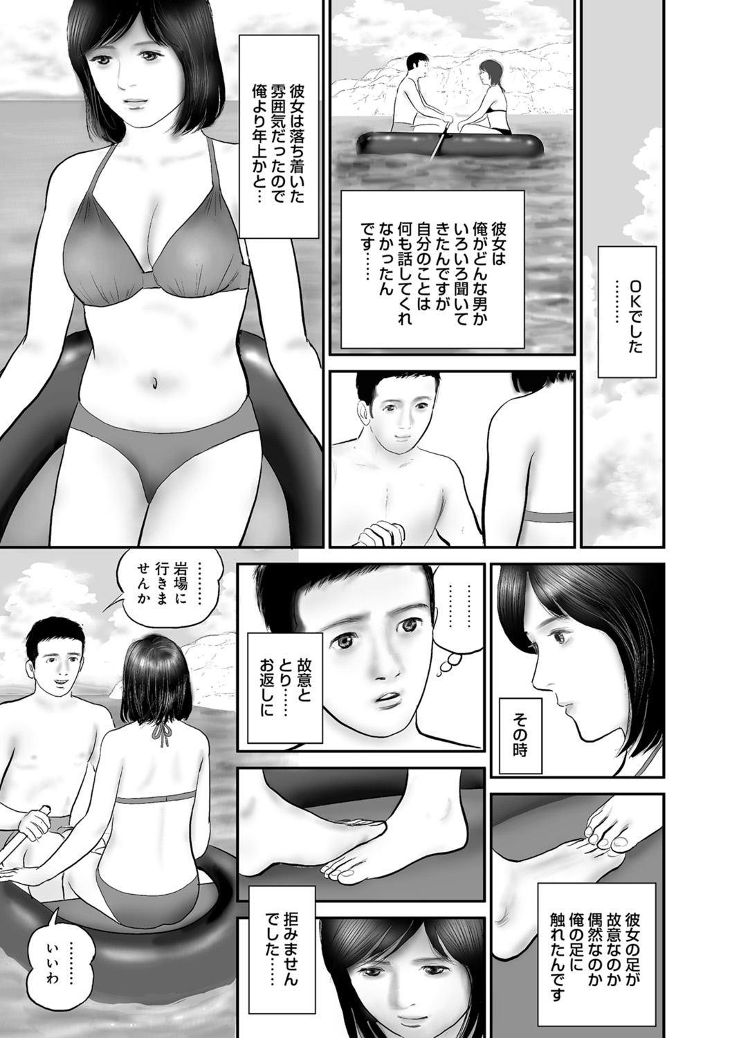 Dakishimetai hodo Kawaii Oku-sama-tachi page 4 full