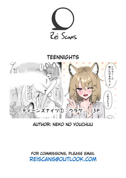 [Neko no Youchuu | 猫の幼虫] Teen-nights (Arknights) [English] [Rei Scans] — page 14