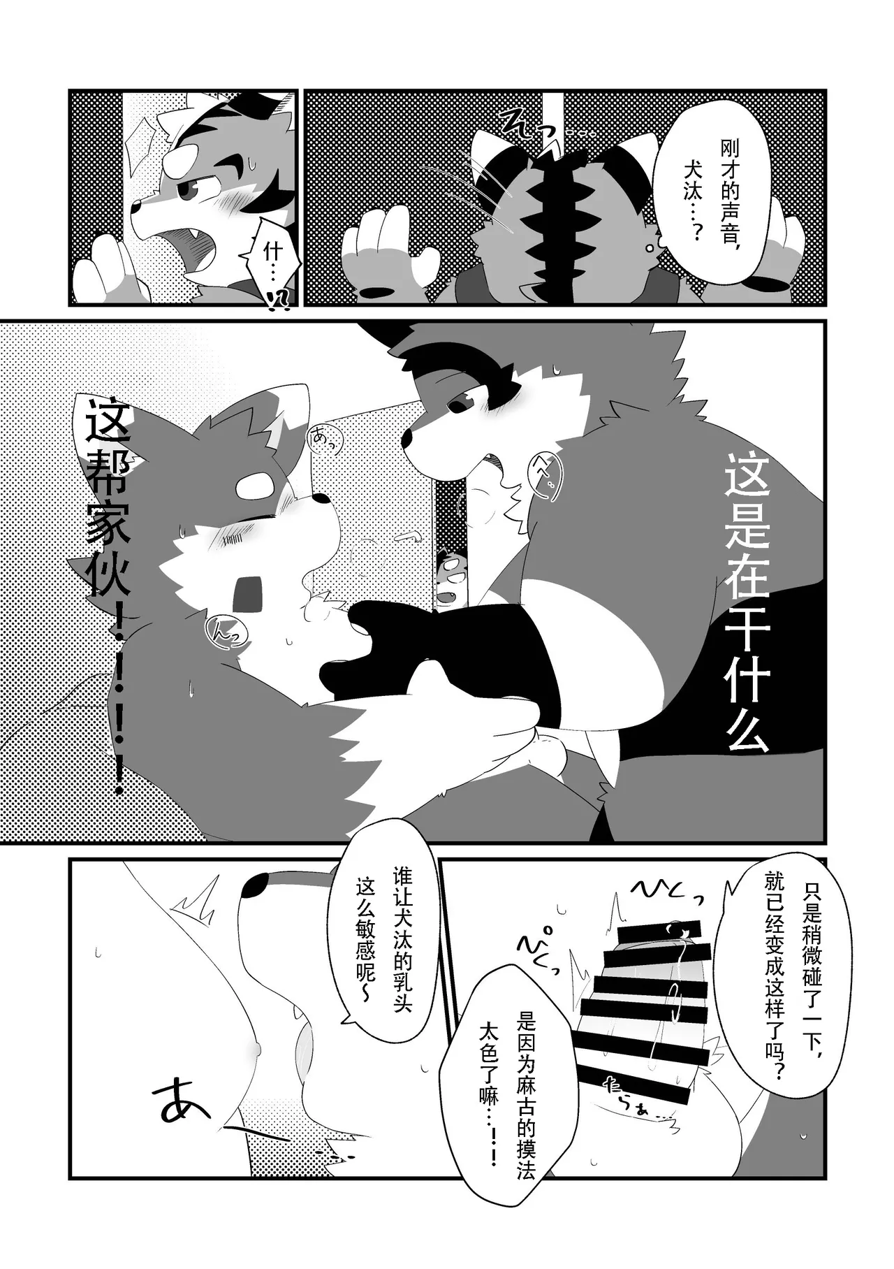 喜欢大大的肚子2 金卡个人汉化 page 7 full